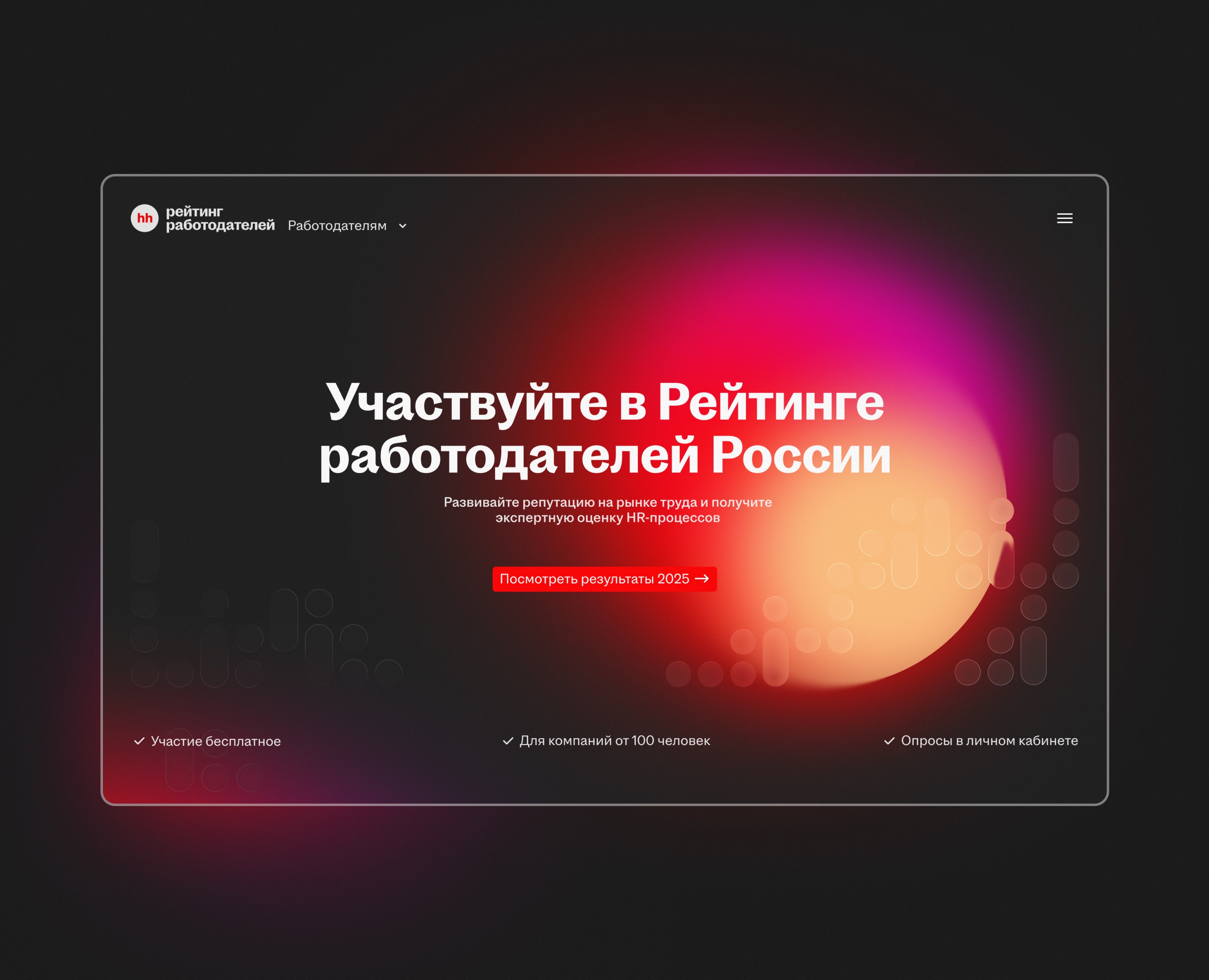 Рейтинг работодателей — ребрендинг — Интерфейсы, Брендинг на Dprofile