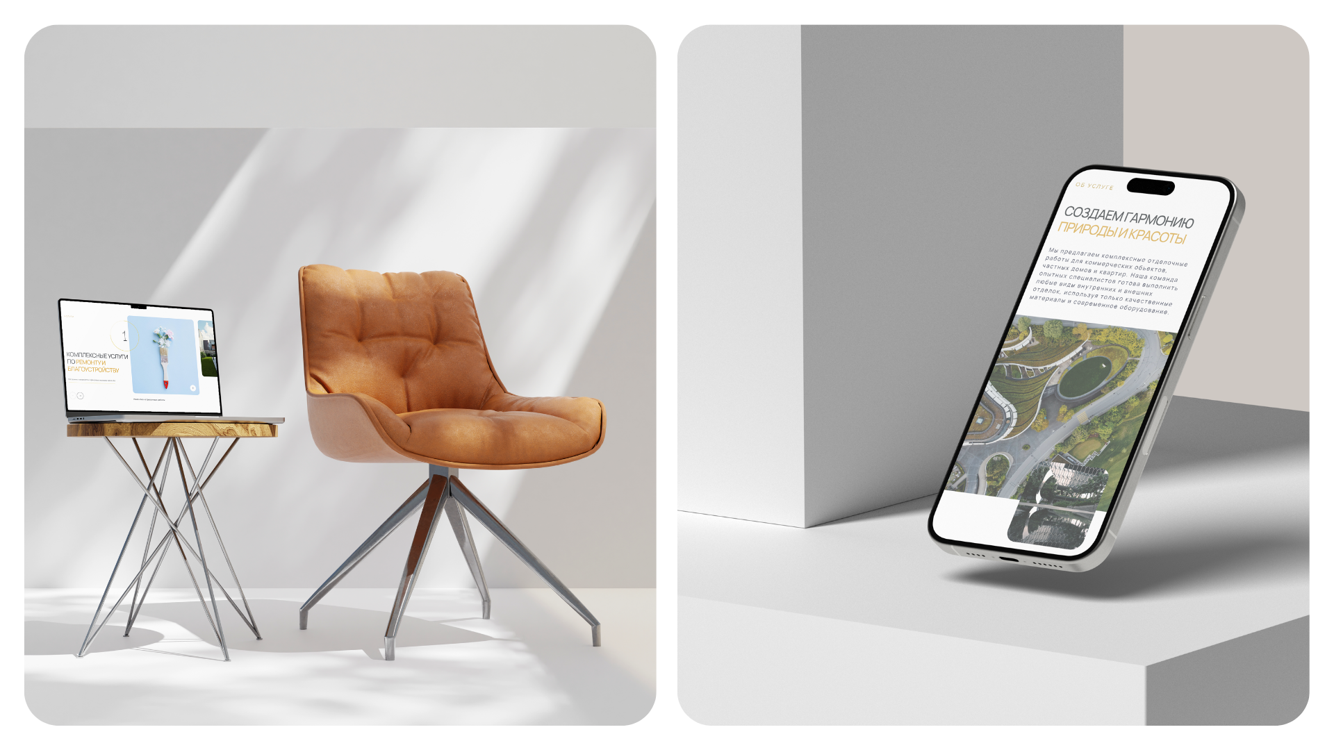 Сайт по отделочным работам "Сфера" — Изображение №1 — Интерфейсы, Брендинг на Dprofile