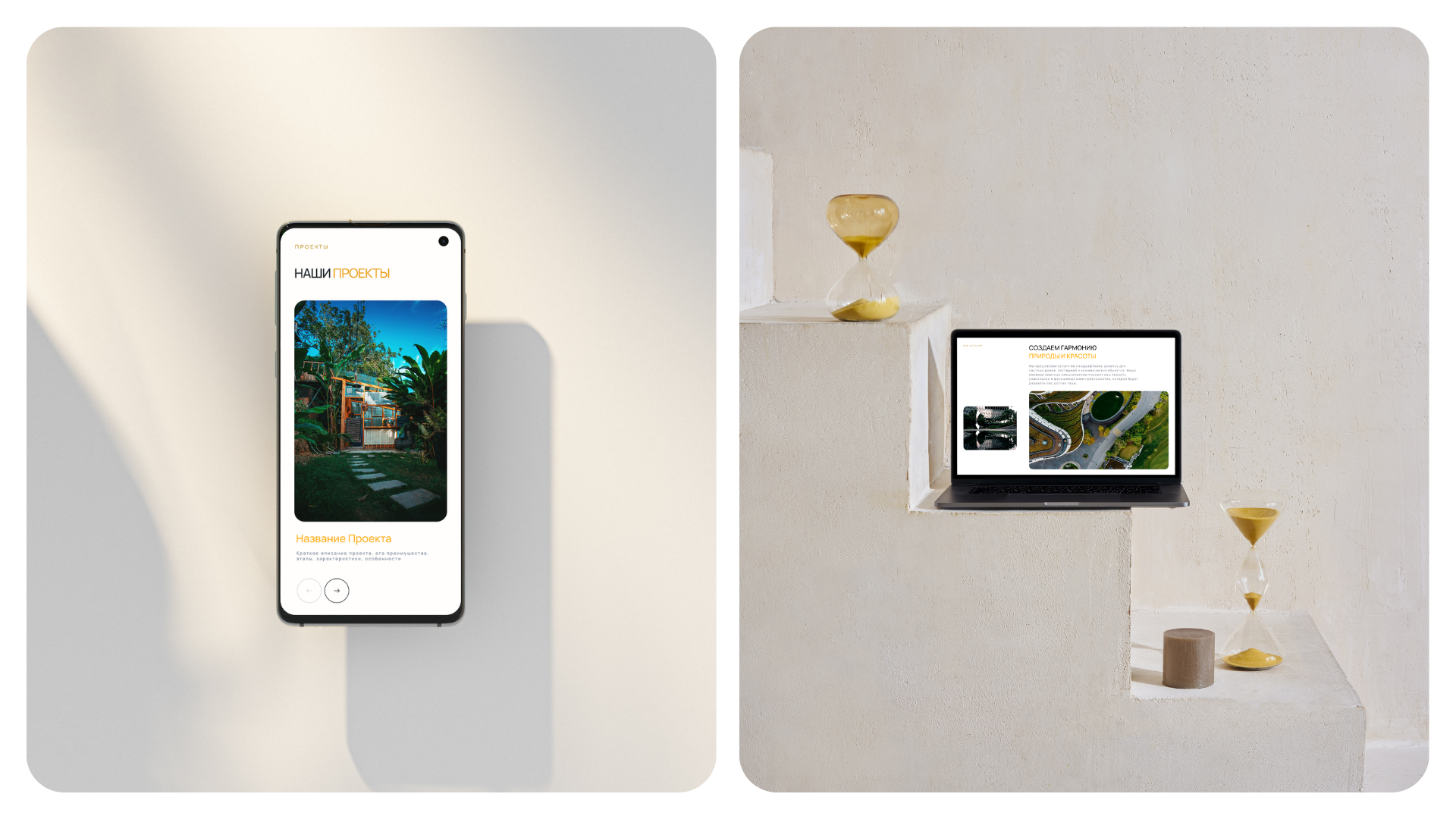 Сайт по отделочным работам "Сфера" — Изображение №3 — Интерфейсы, Брендинг на Dprofile