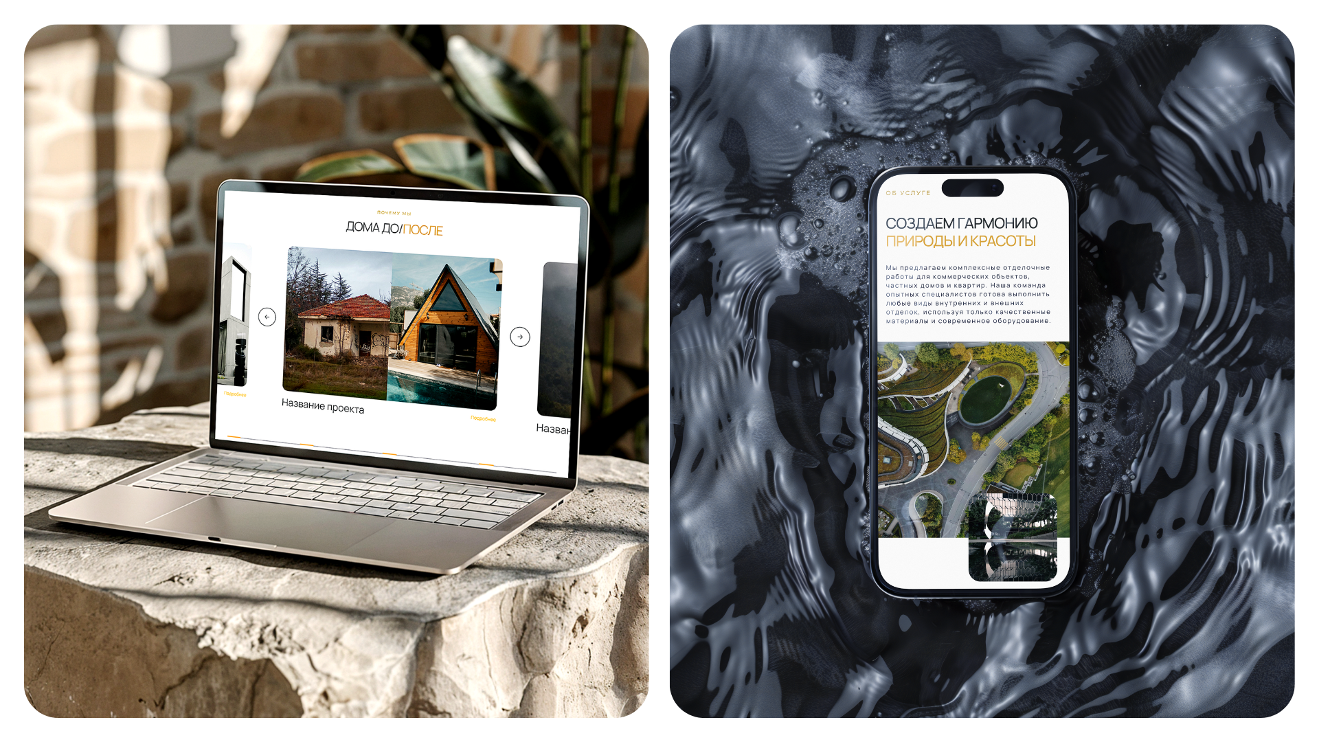 Сайт по отделочным работам "Сфера" — Изображение №4 — Интерфейсы, Брендинг на Dprofile