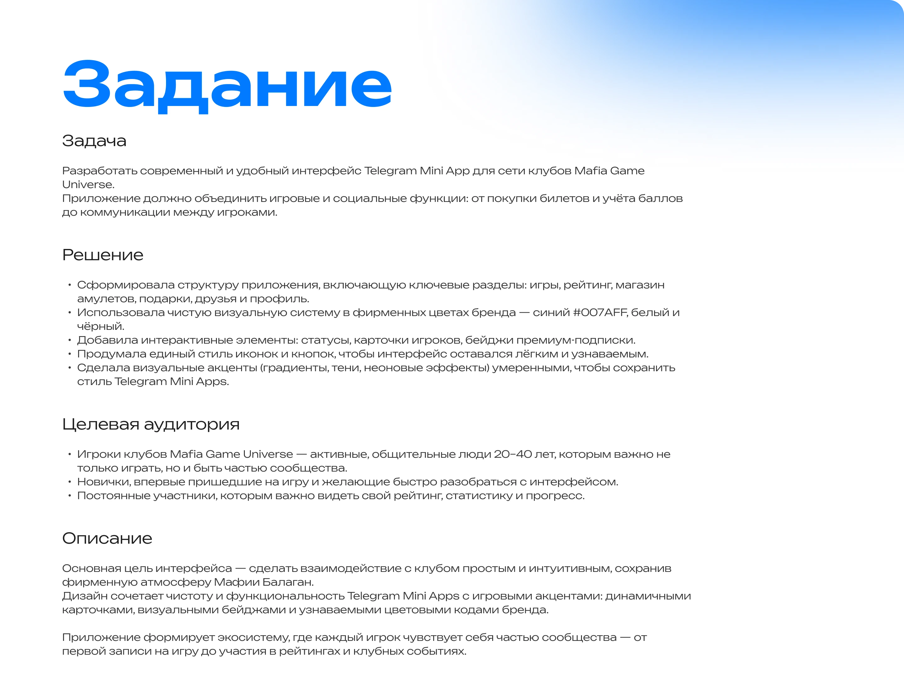 Mafia Game Universe - mini app Telegram — Изображение №2 — Интерфейсы на Dprofile