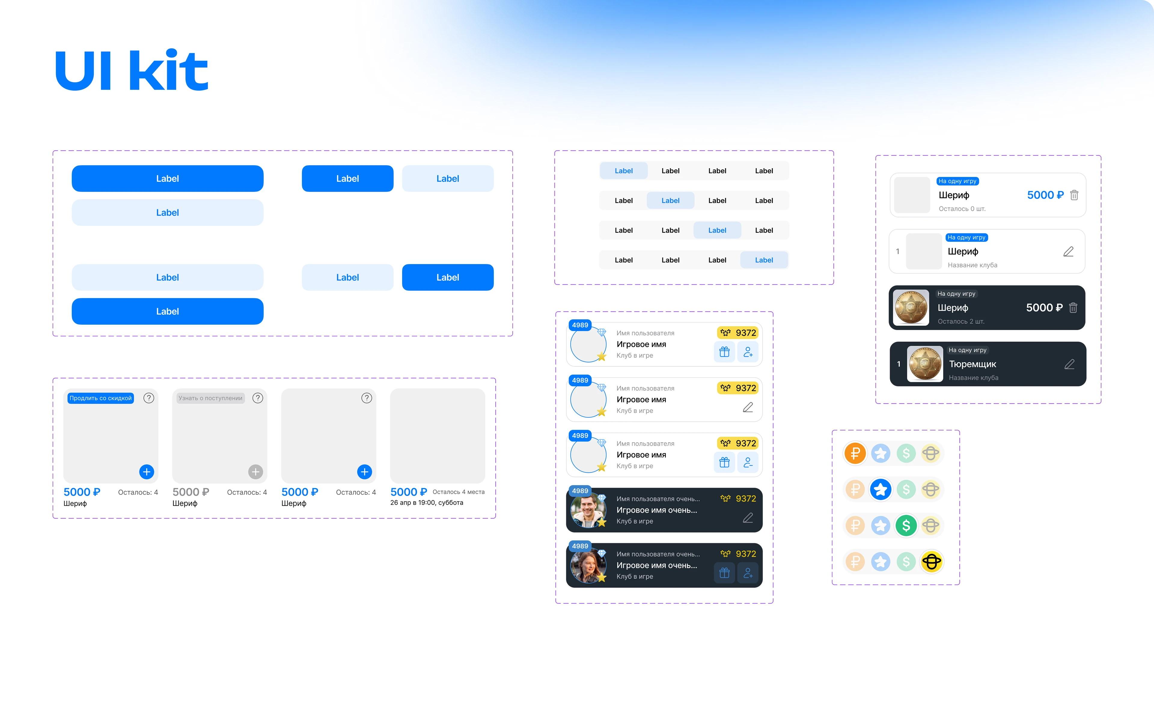 Mafia Game Universe - mini app Telegram — Изображение №3 — Интерфейсы на Dprofile