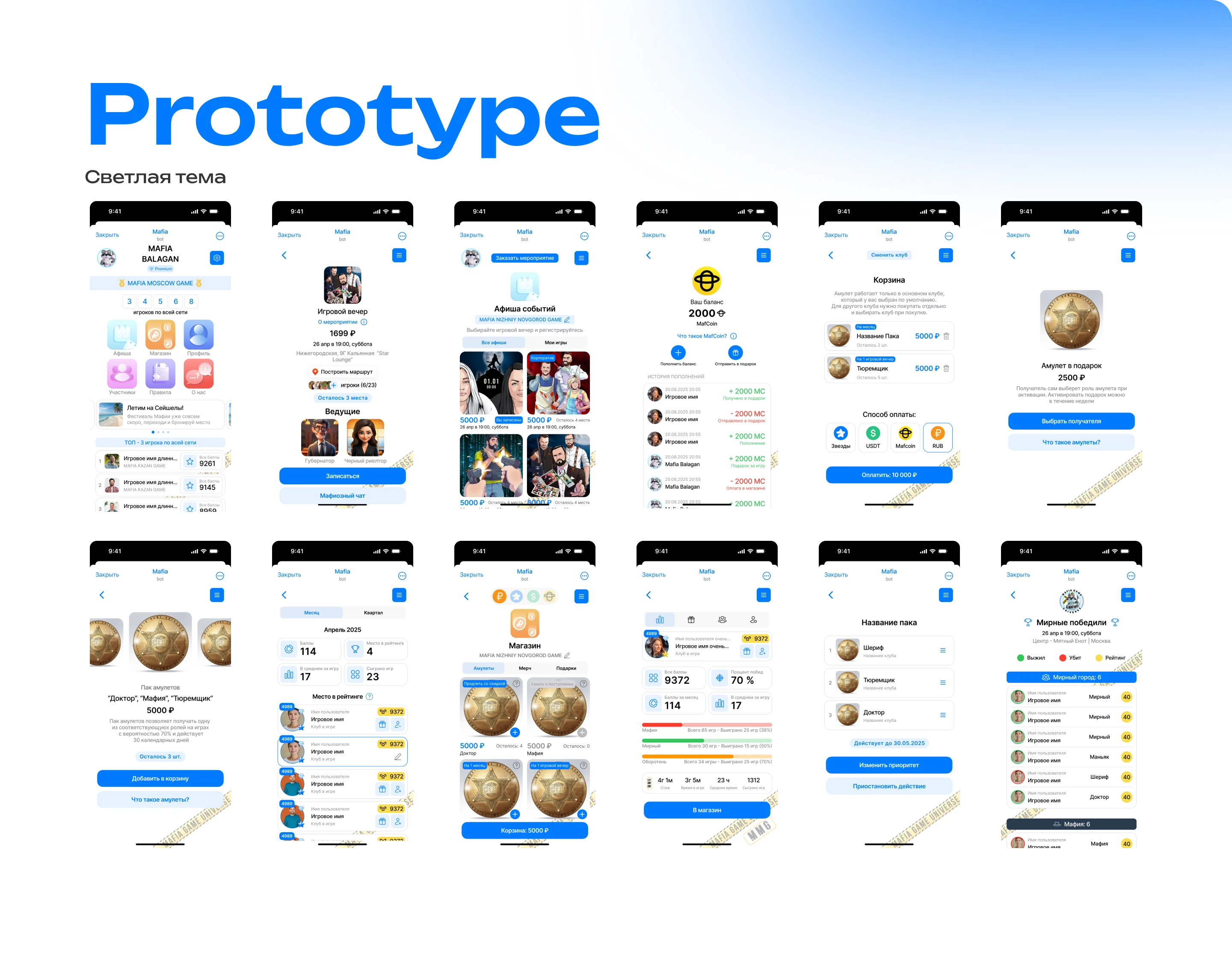 Mafia Game Universe - mini app Telegram — Изображение №4 — Интерфейсы на Dprofile