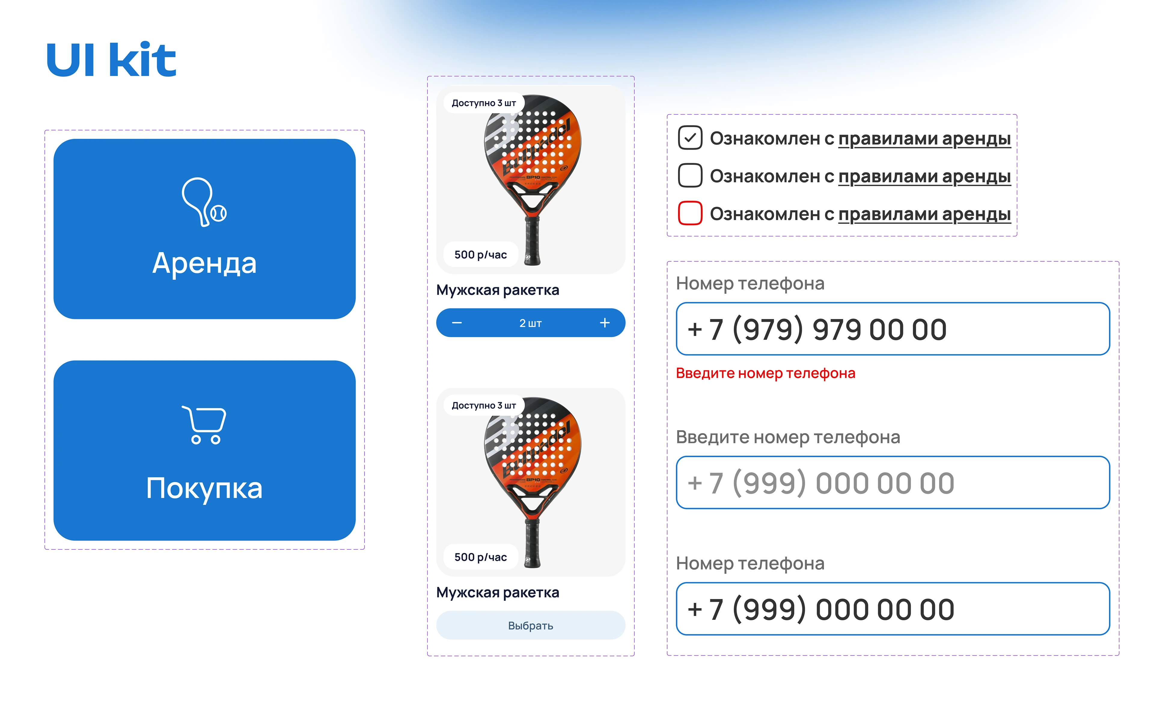 Дизайн Вендинг Терминала — Изображение №2 — Интерфейсы на Dprofile