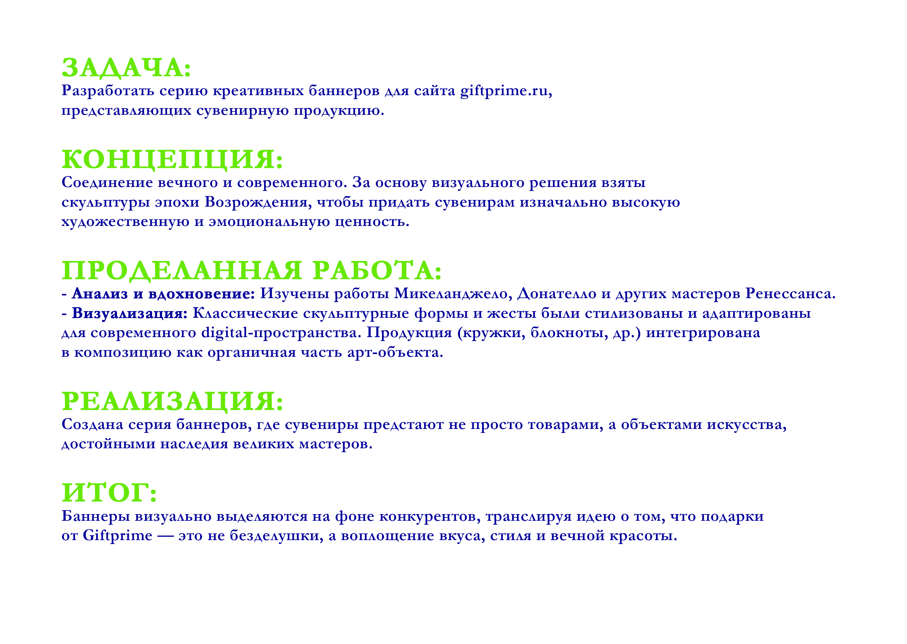 Креативные баннеры для giftprime.ru. — Изображение №2 — Интерфейсы, Брендинг на Dprofile