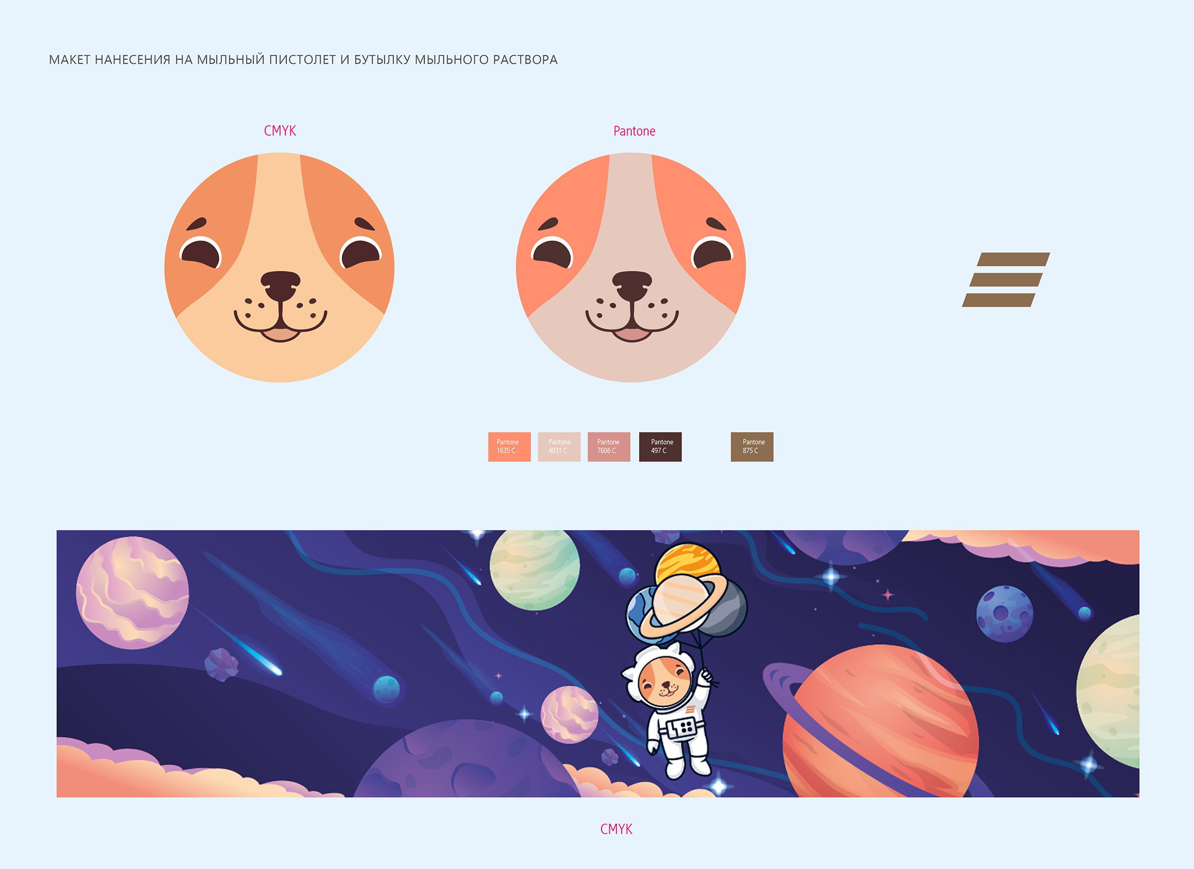 Летний привет от корги-космонавтов! — Изображение №5 — Брендинг, Иллюстрация на Dprofile