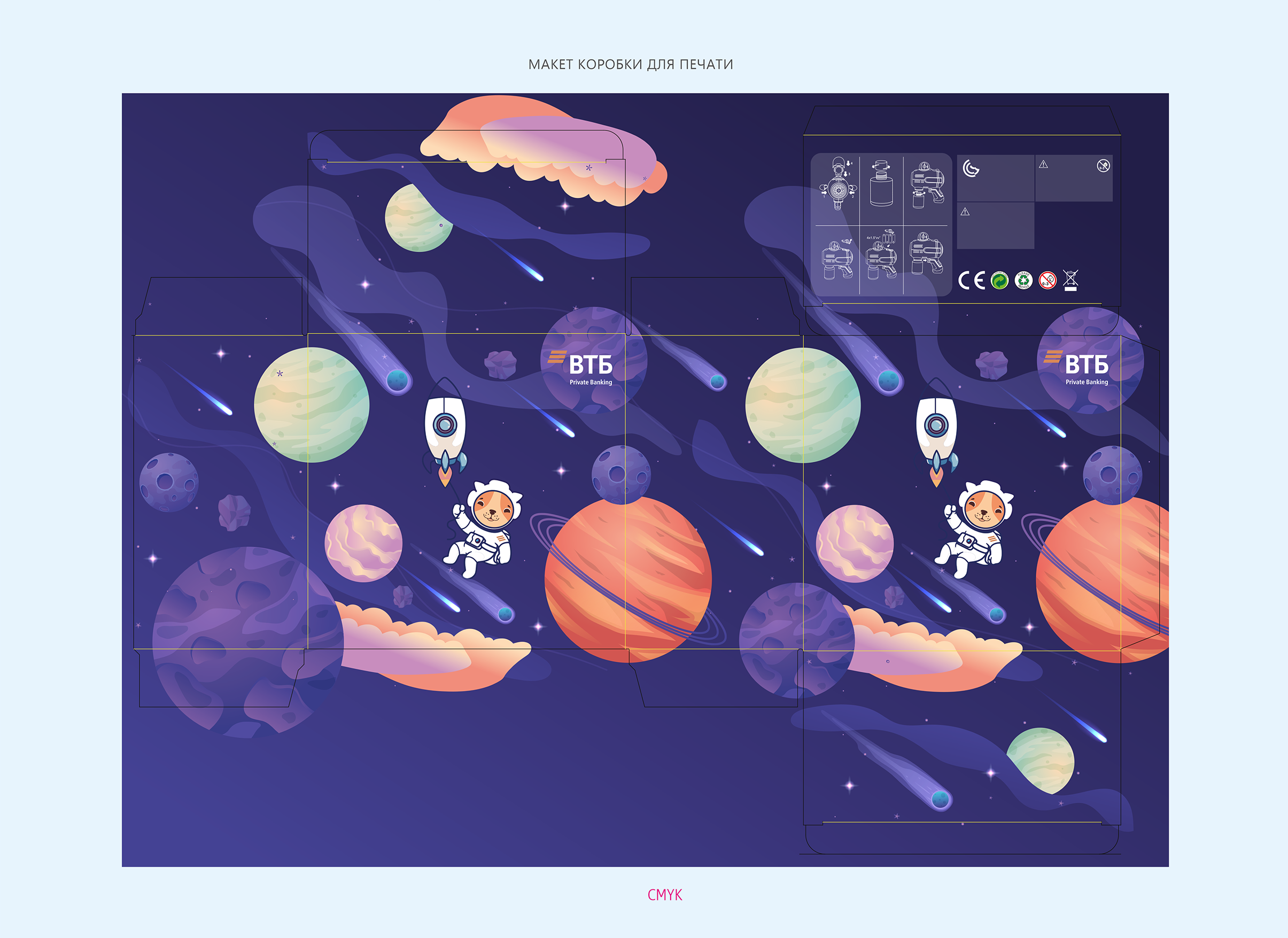 Летний привет от корги-космонавтов! — Изображение №4 — Брендинг, Иллюстрация на Dprofile