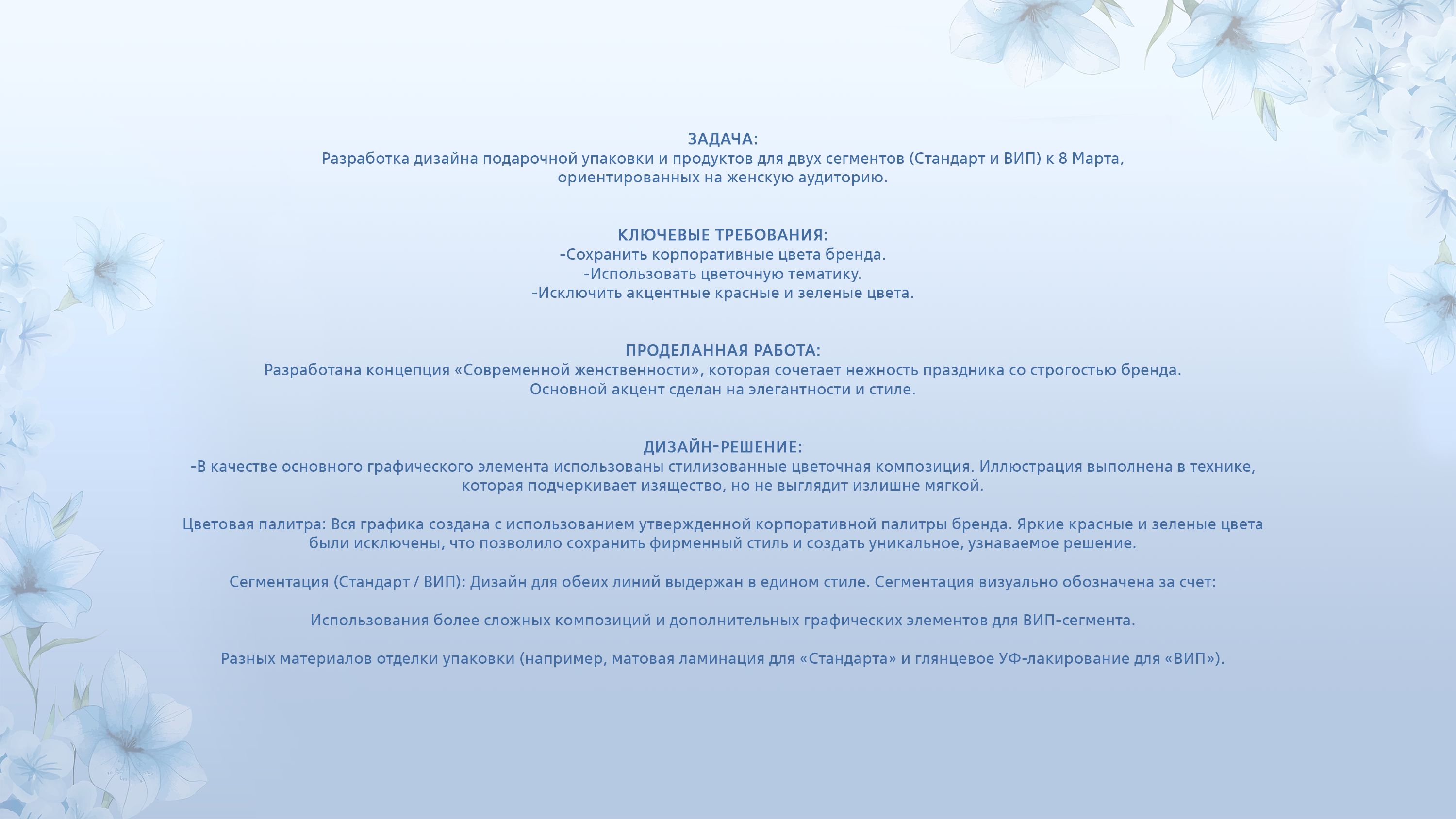 Разработка дизайна подарочной упаковки и продуктов — Изображение №2 — Интерфейсы, Брендинг на Dprofile