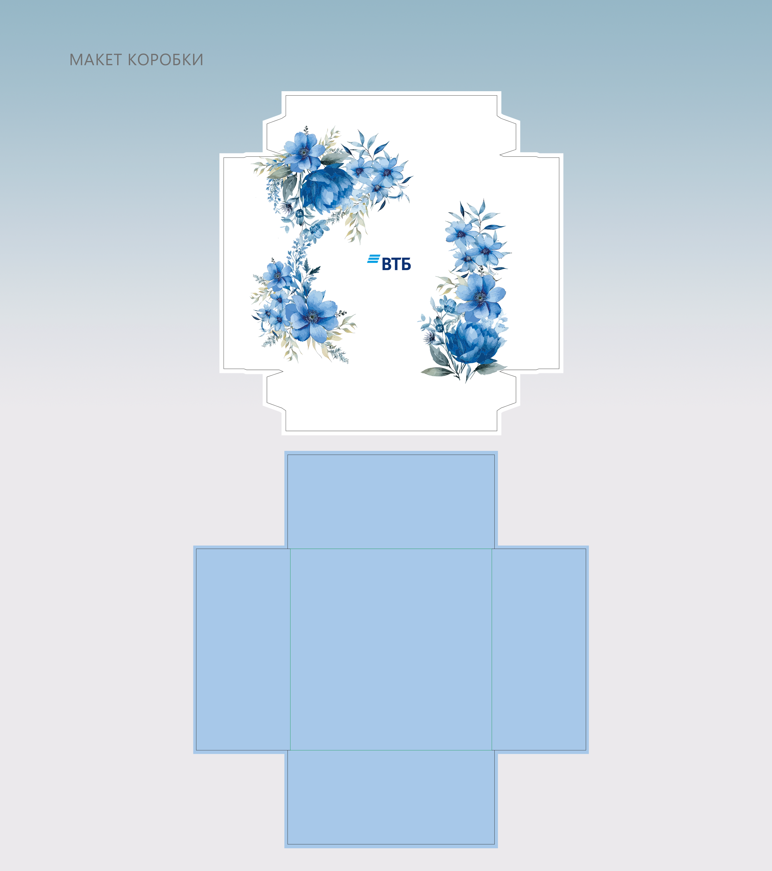 Разработка дизайна подарочного набора к 8 Марта — Изображение №3 — Интерфейсы, Брендинг на Dprofile