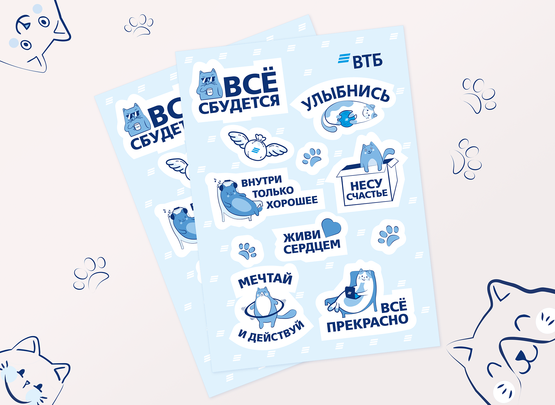 Коты-банкиры — Изображение №1 — Брендинг, Иллюстрация на Dprofile