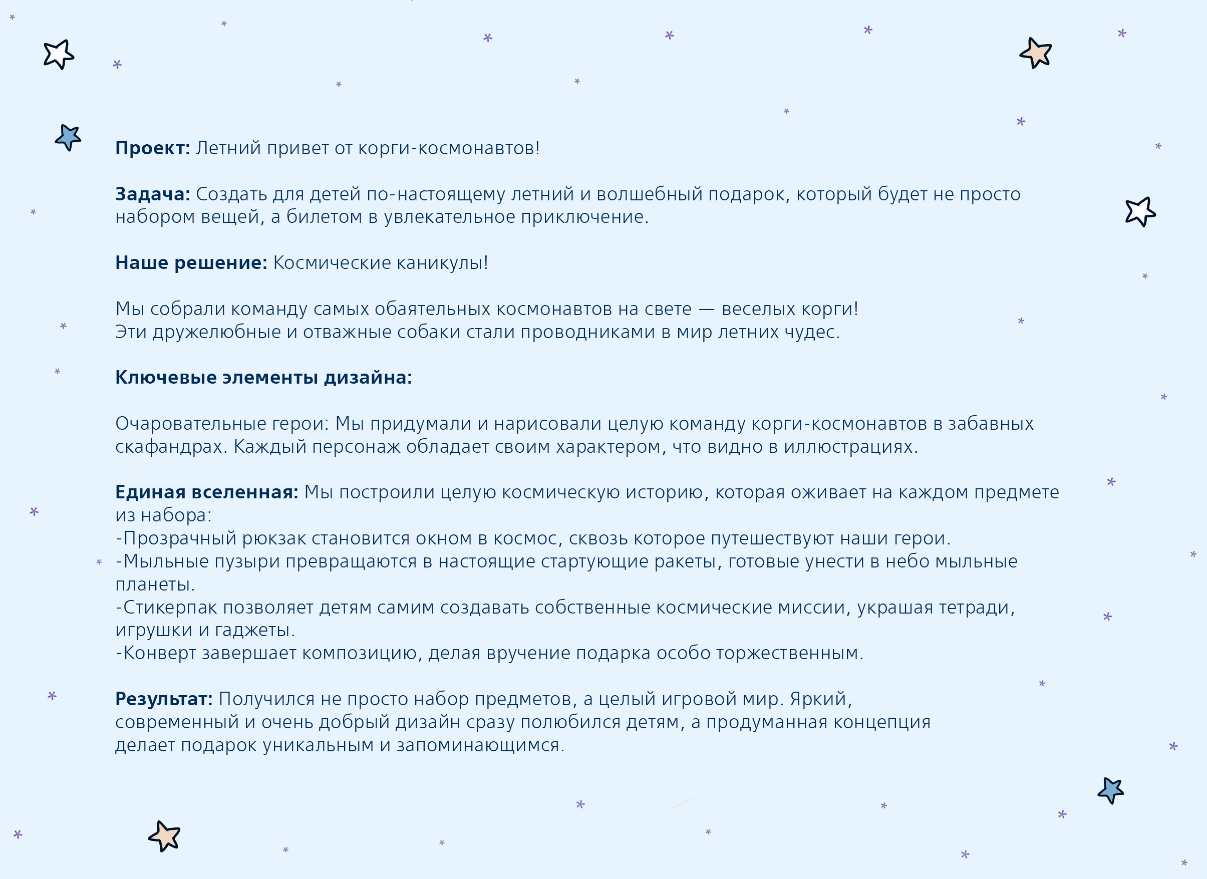 Летний привет от корги-космонавтов! — Изображение №2 — Брендинг, Иллюстрация на Dprofile