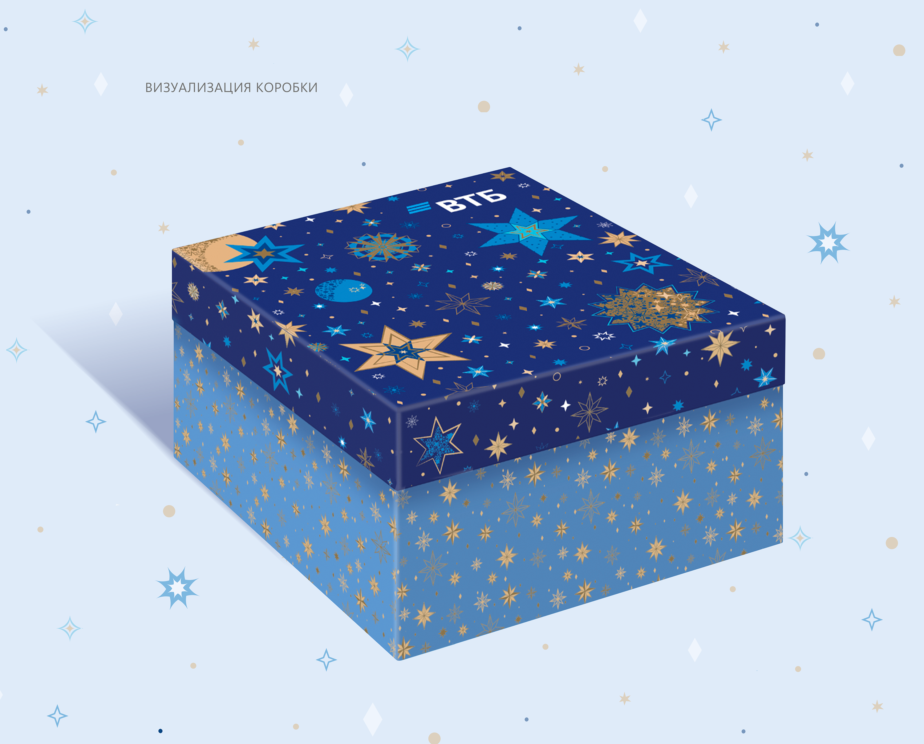 Разработка дизайна новогоднего корпоративного подарка — Изображение №3 — Брендинг на Dprofile