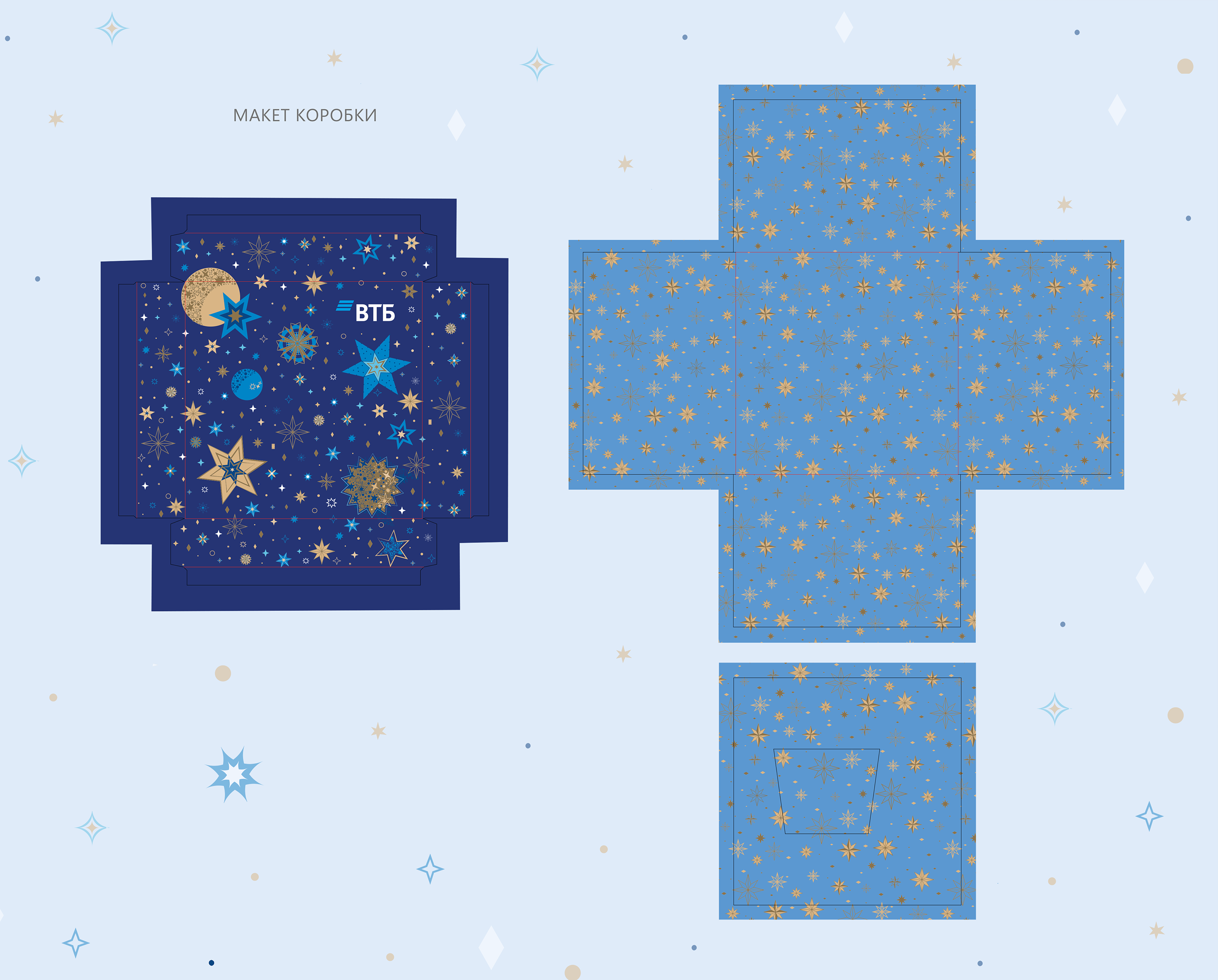 Разработка дизайна новогоднего корпоративного подарка — Изображение №5 — Брендинг на Dprofile