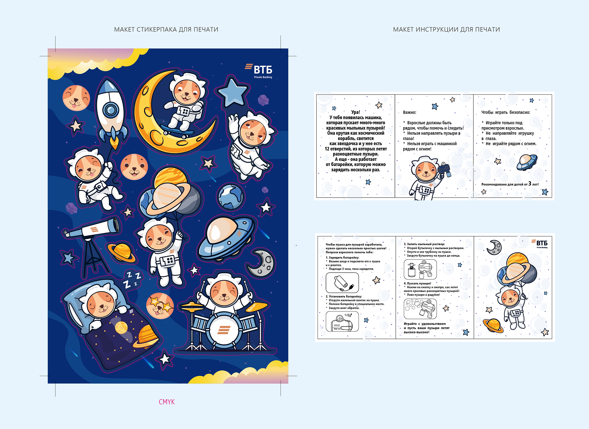 Летний привет от корги-космонавтов! — Изображение №7 — Брендинг, Иллюстрация на Dprofile
