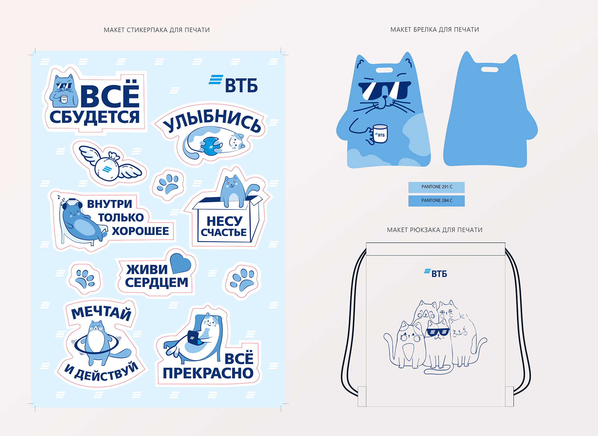 Коты-банкиры — Изображение №5 — Брендинг, Иллюстрация на Dprofile