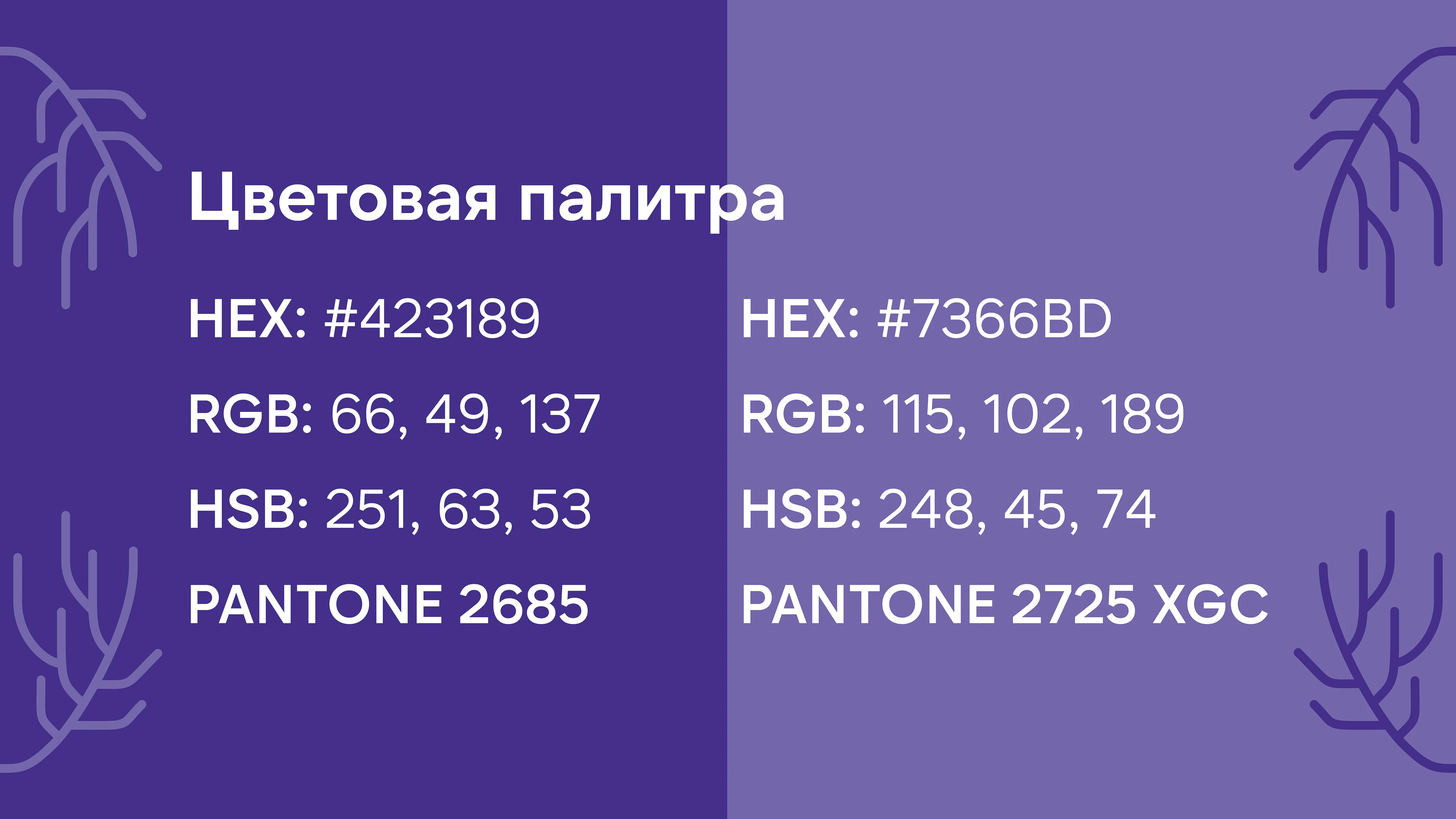 Антанта Guideline — Изображение №3 — Брендинг, Графика на Dprofile