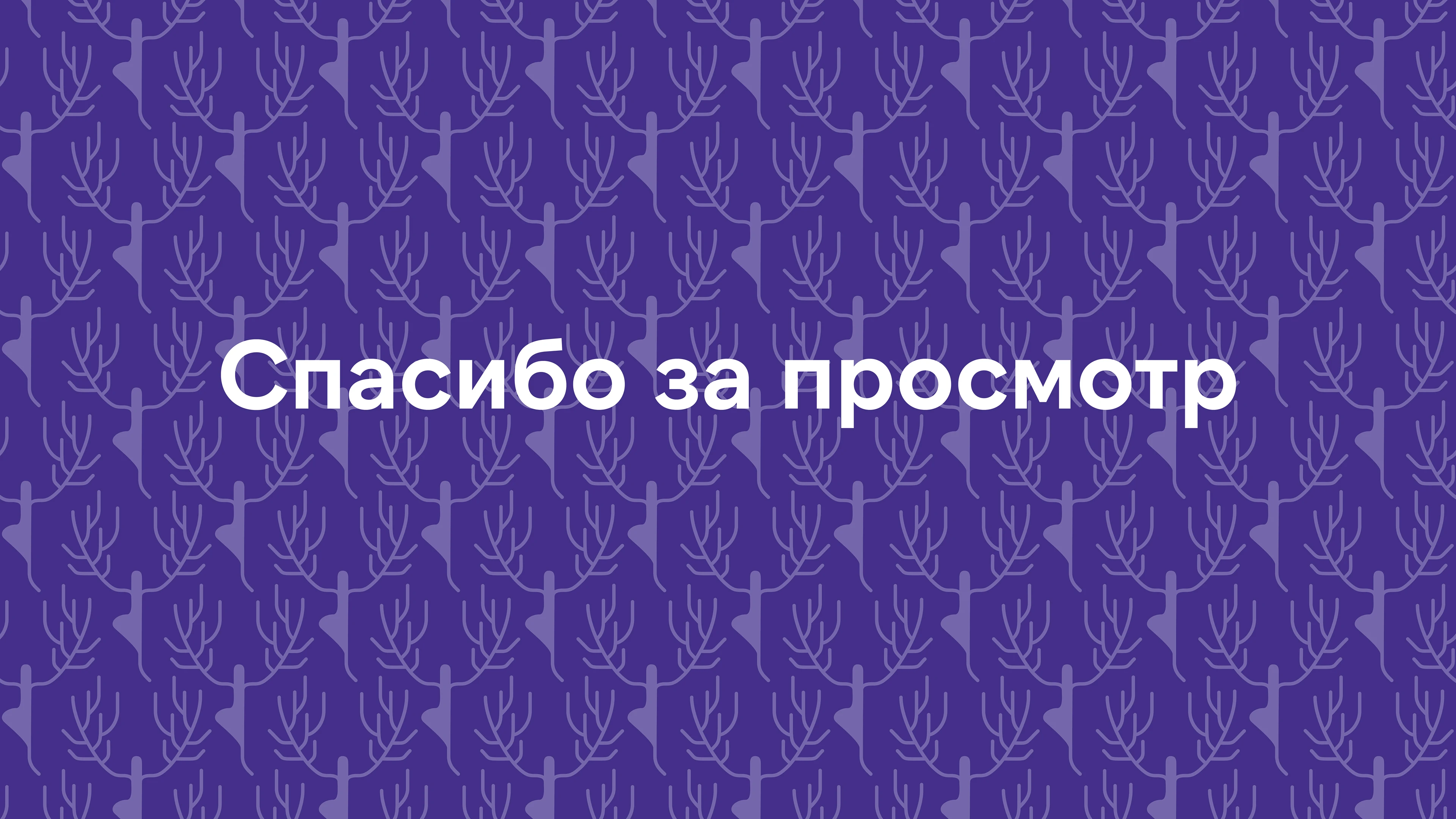 Антанта Guideline — Изображение №22 — Брендинг, Графика на Dprofile
