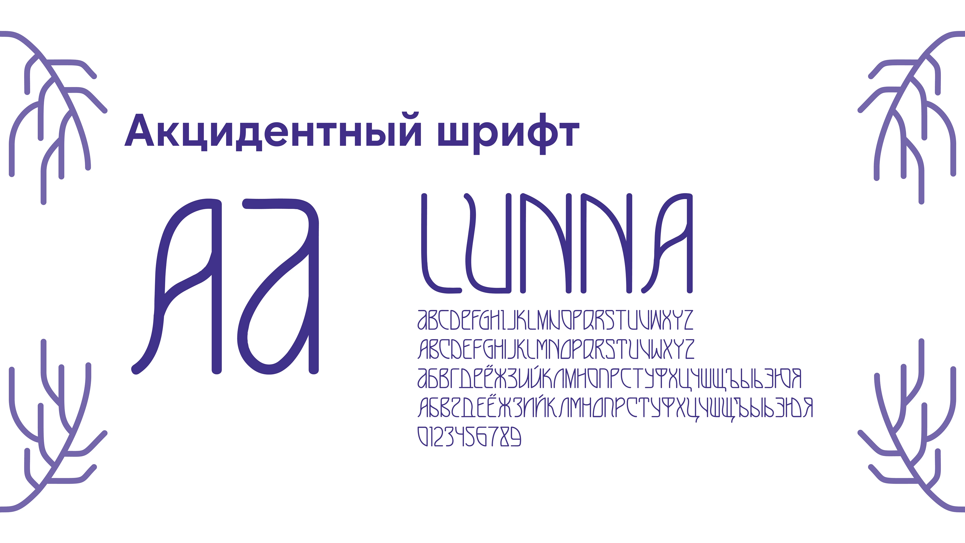 Антанта Guideline — Изображение №6 — Брендинг, Графика на Dprofile