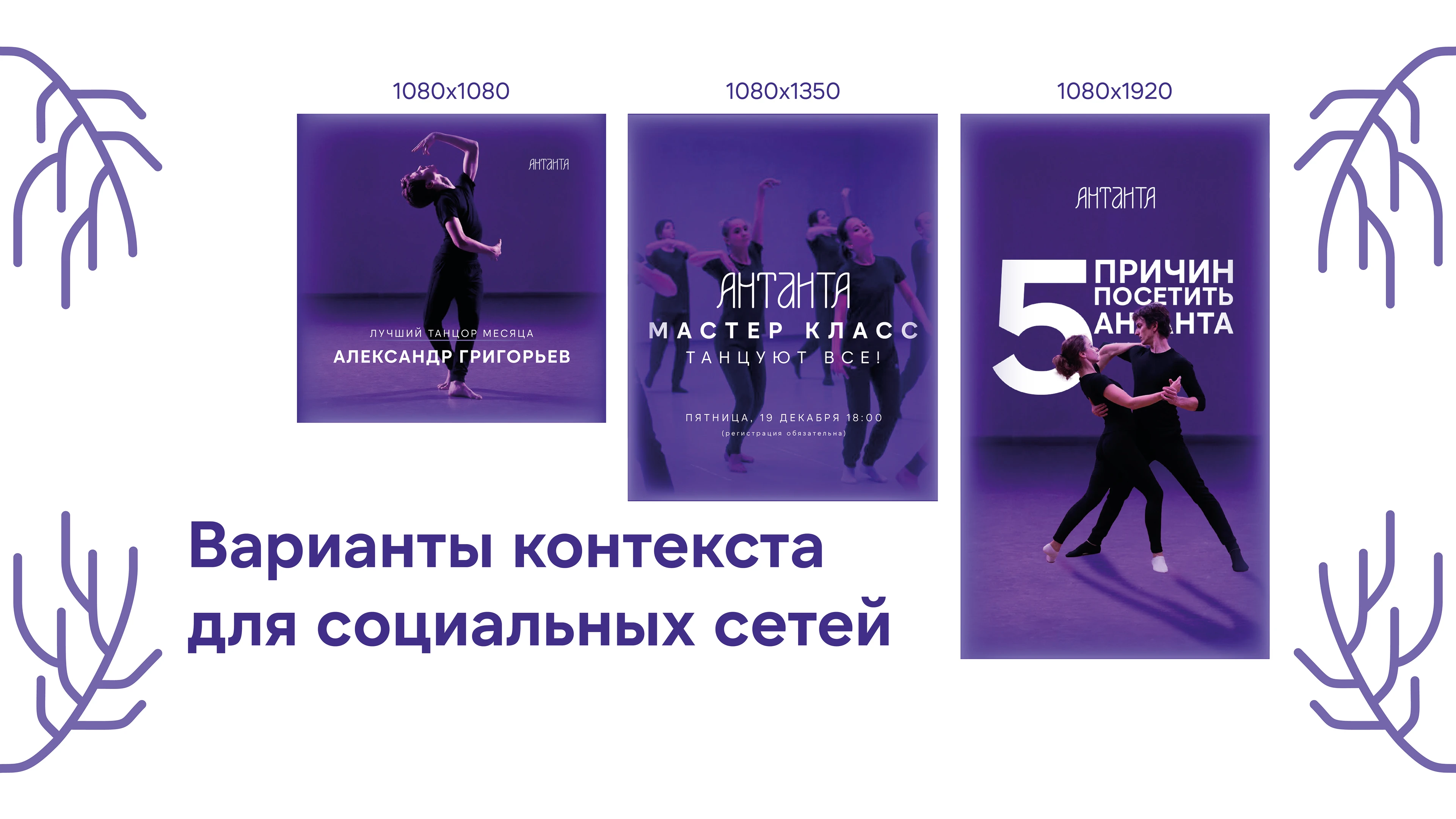 Антанта Guideline — Изображение №14 — Брендинг, Графика на Dprofile