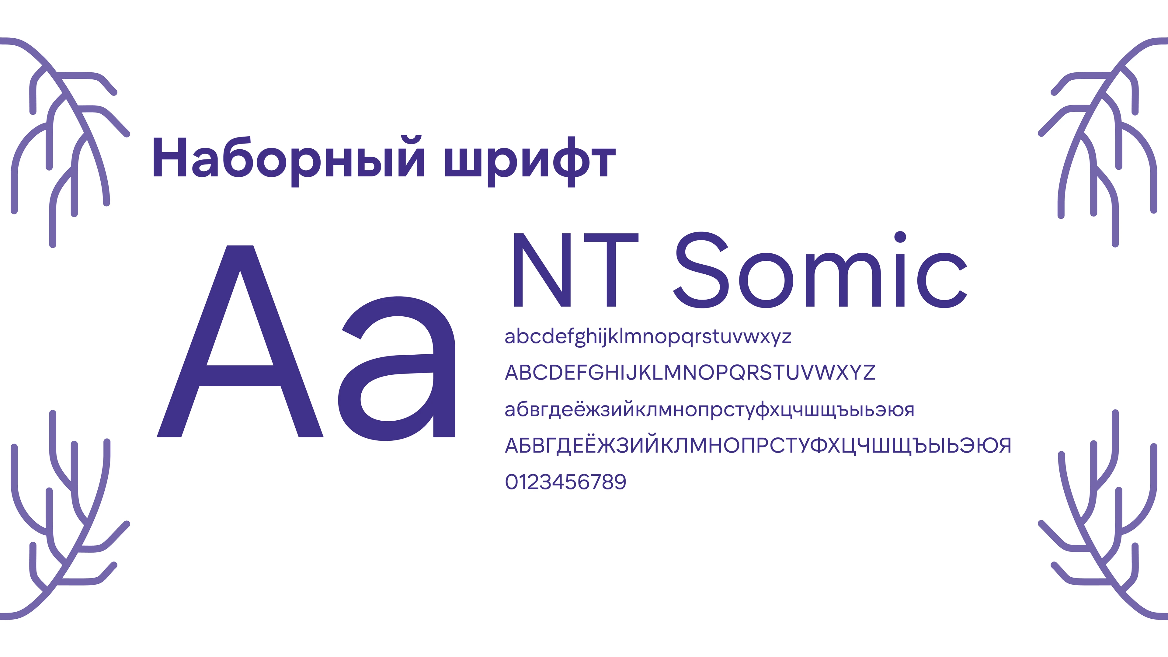 Антанта Guideline — Изображение №7 — Брендинг, Графика на Dprofile