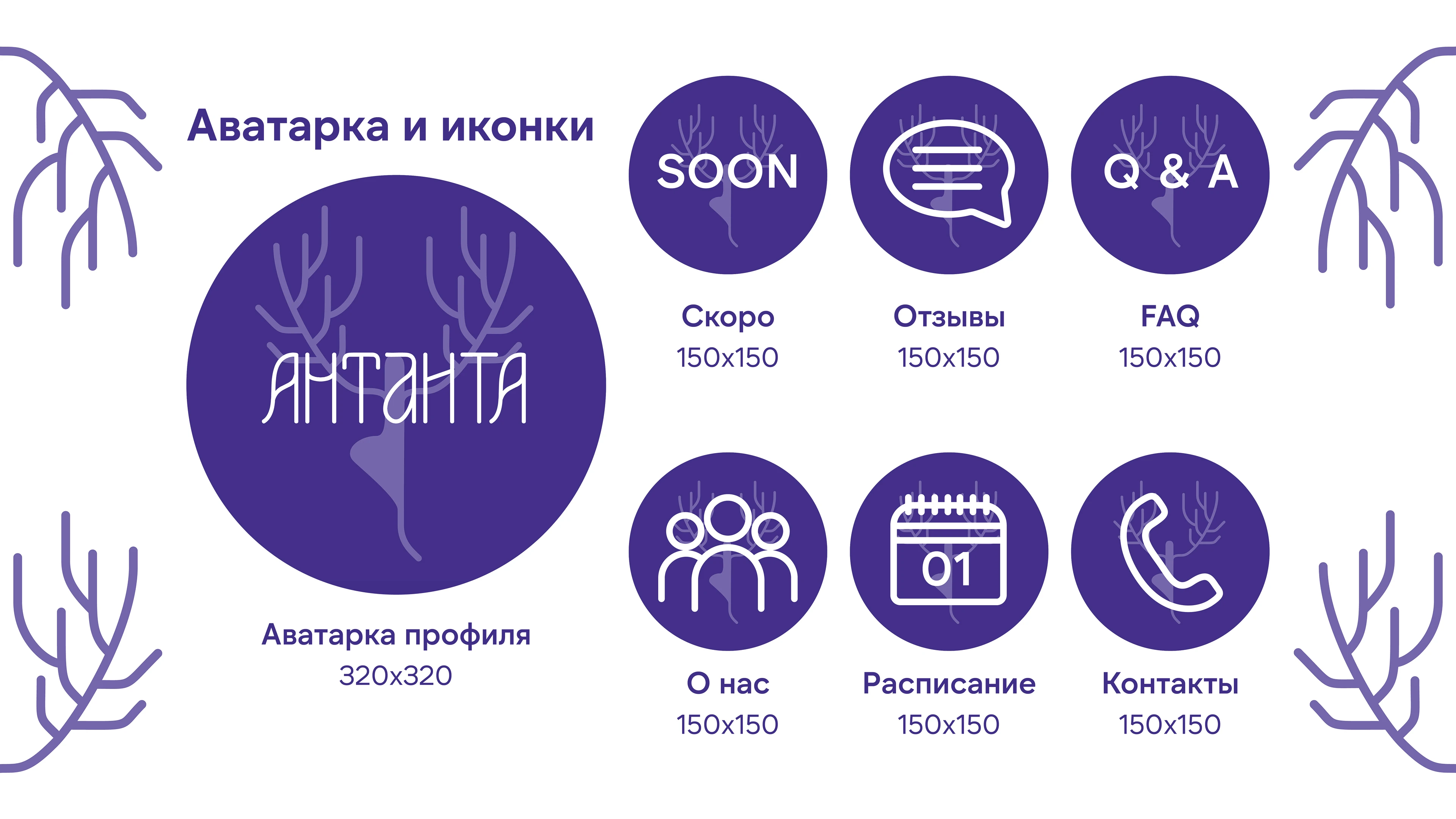 Антанта Guideline — Изображение №19 — Брендинг, Графика на Dprofile