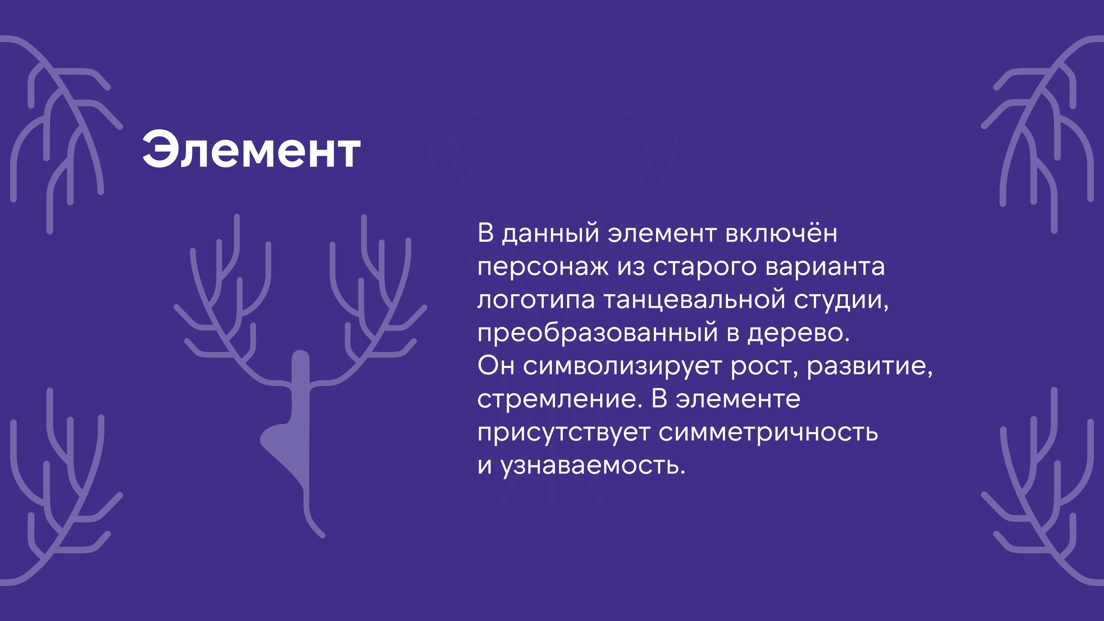 Антанта Guideline — Изображение №4 — Брендинг, Графика на Dprofile