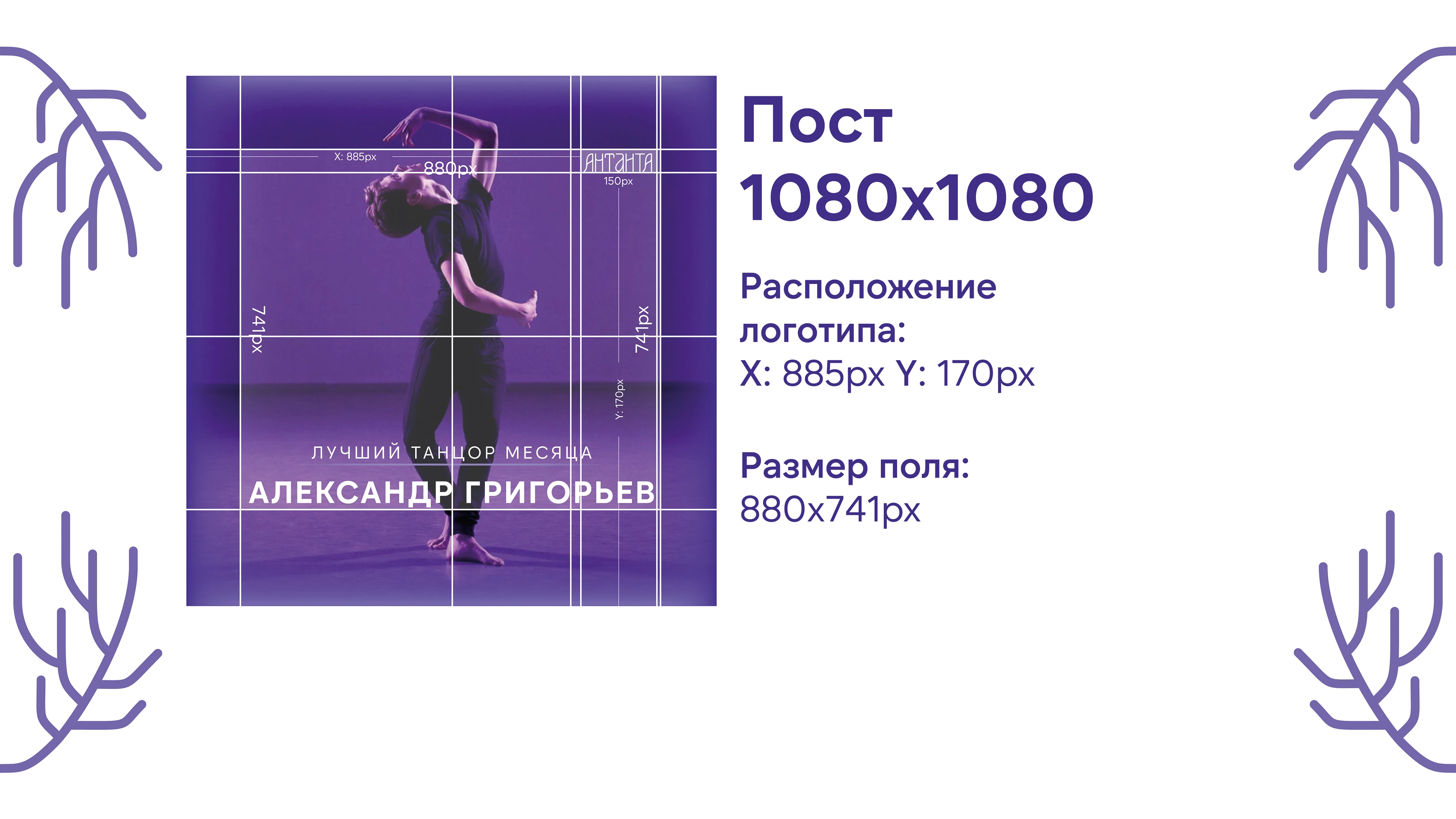 Антанта Guideline — Изображение №15 — Брендинг, Графика на Dprofile