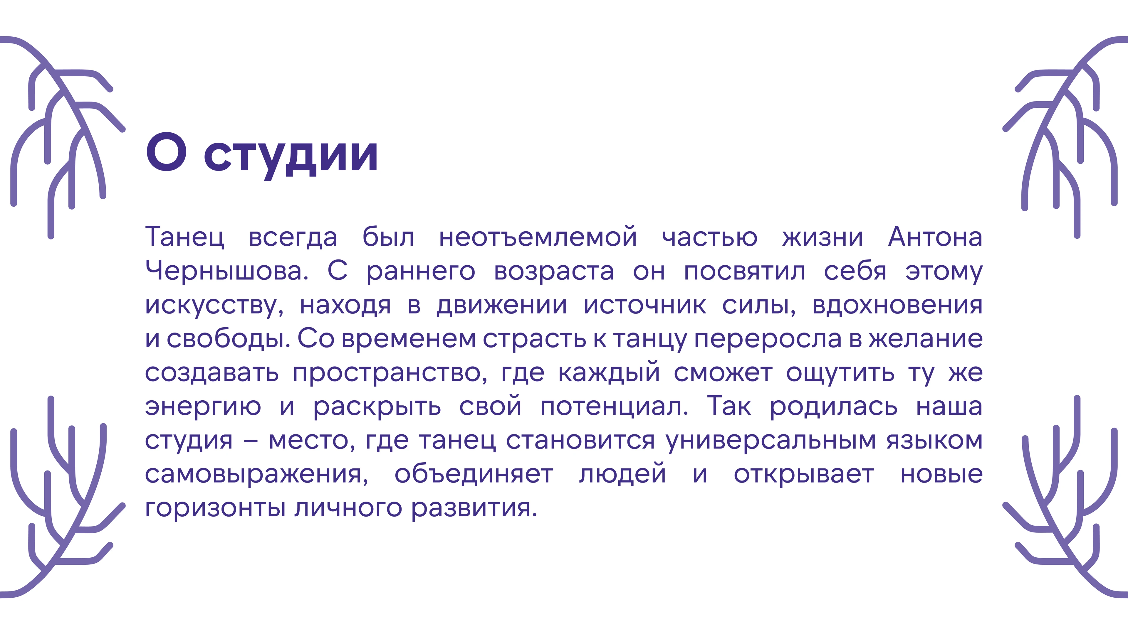 Антанта Guideline — Изображение №2 — Брендинг, Графика на Dprofile
