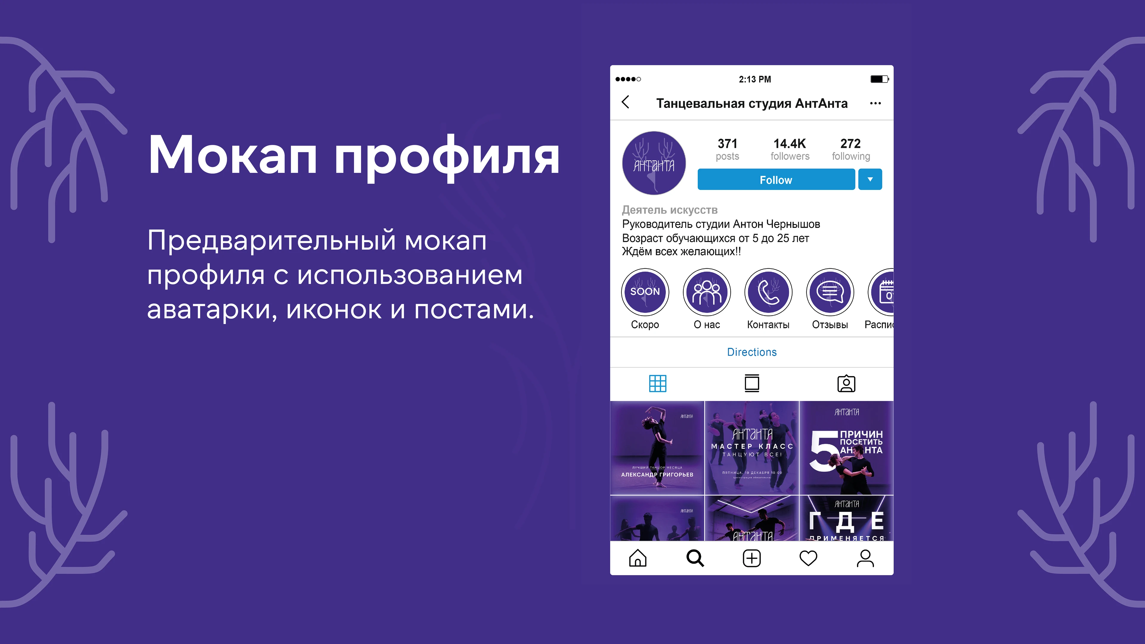 Антанта Guideline — Изображение №20 — Брендинг, Графика на Dprofile