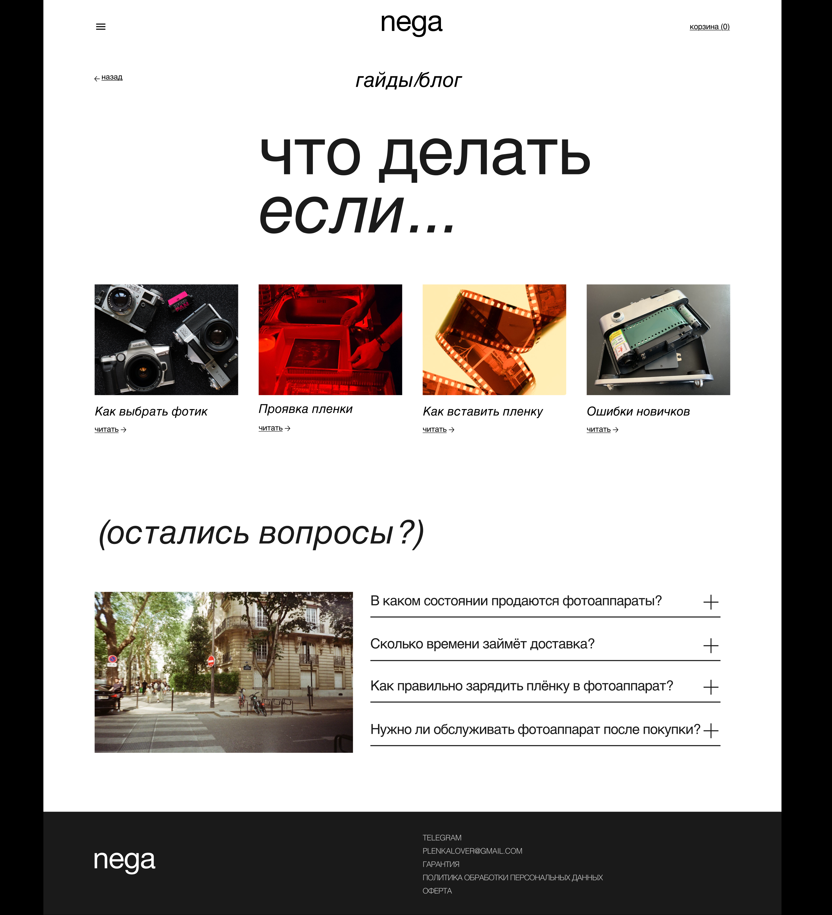 Интернет-магазин пленочных фотоаппаратов — Изображение №9 — Интерфейсы на Dprofile