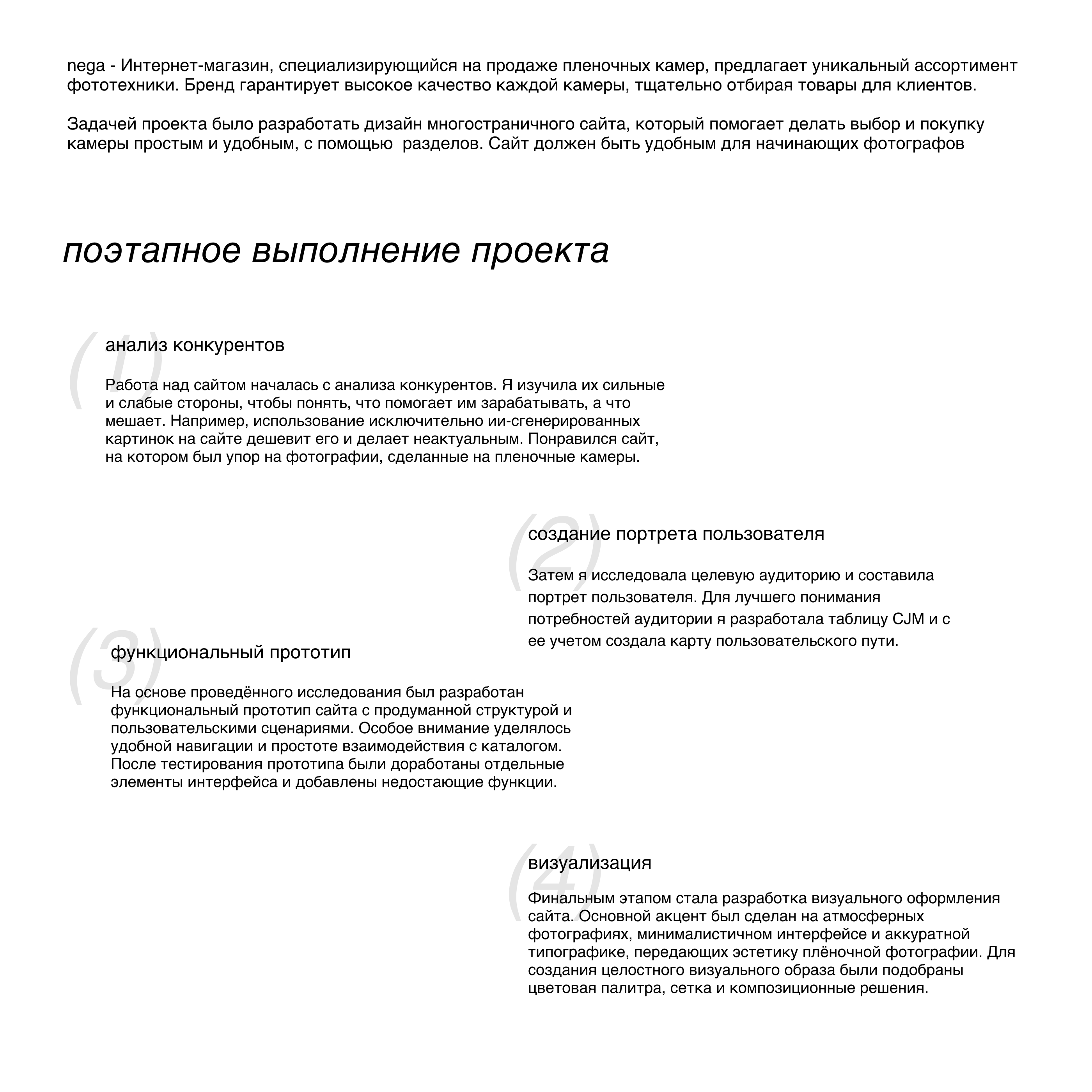 Интернет-магазин пленочных фотоаппаратов — Изображение №2 — Интерфейсы на Dprofile
