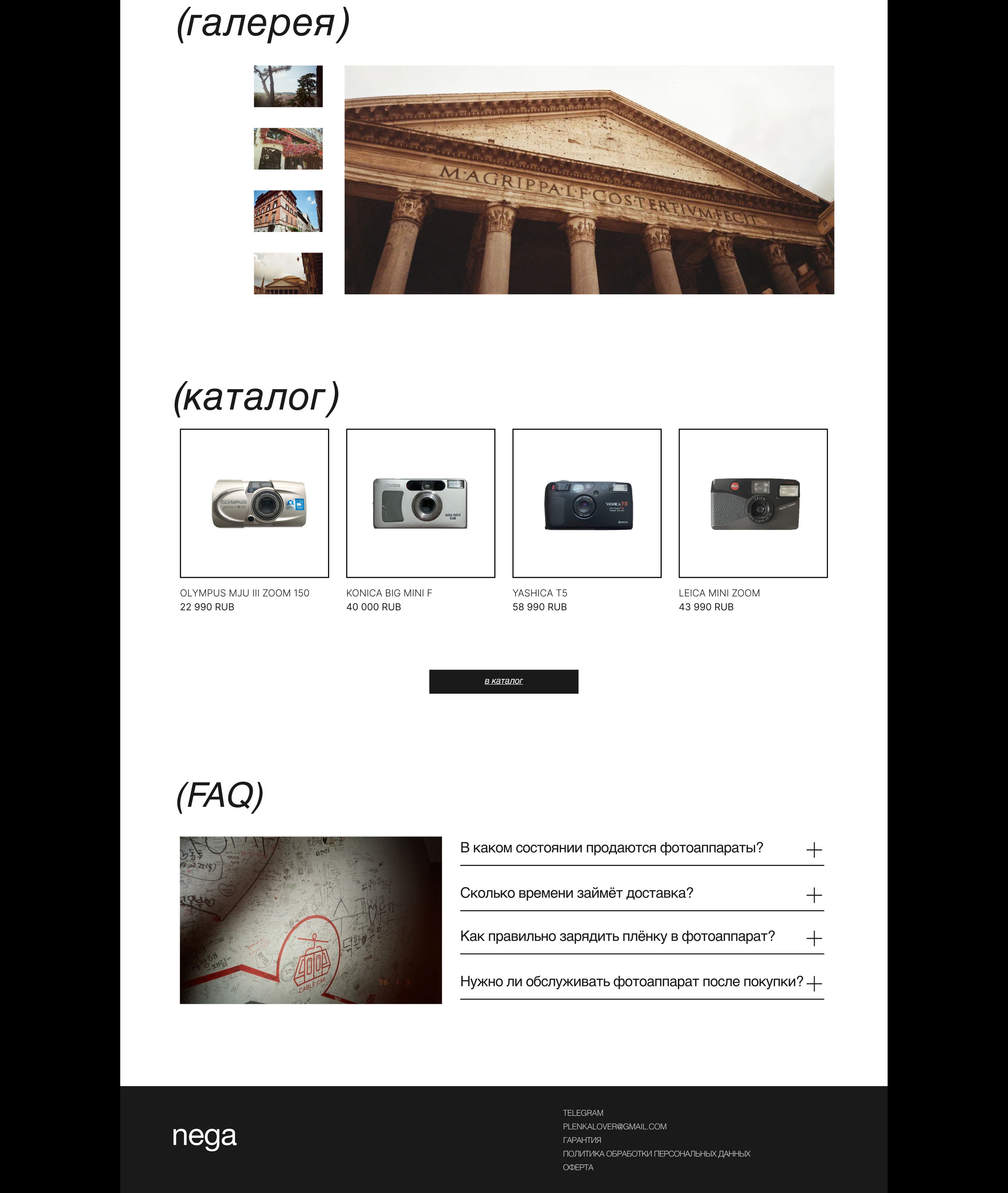 Интернет-магазин пленочных фотоаппаратов — Изображение №5 — Интерфейсы на Dprofile