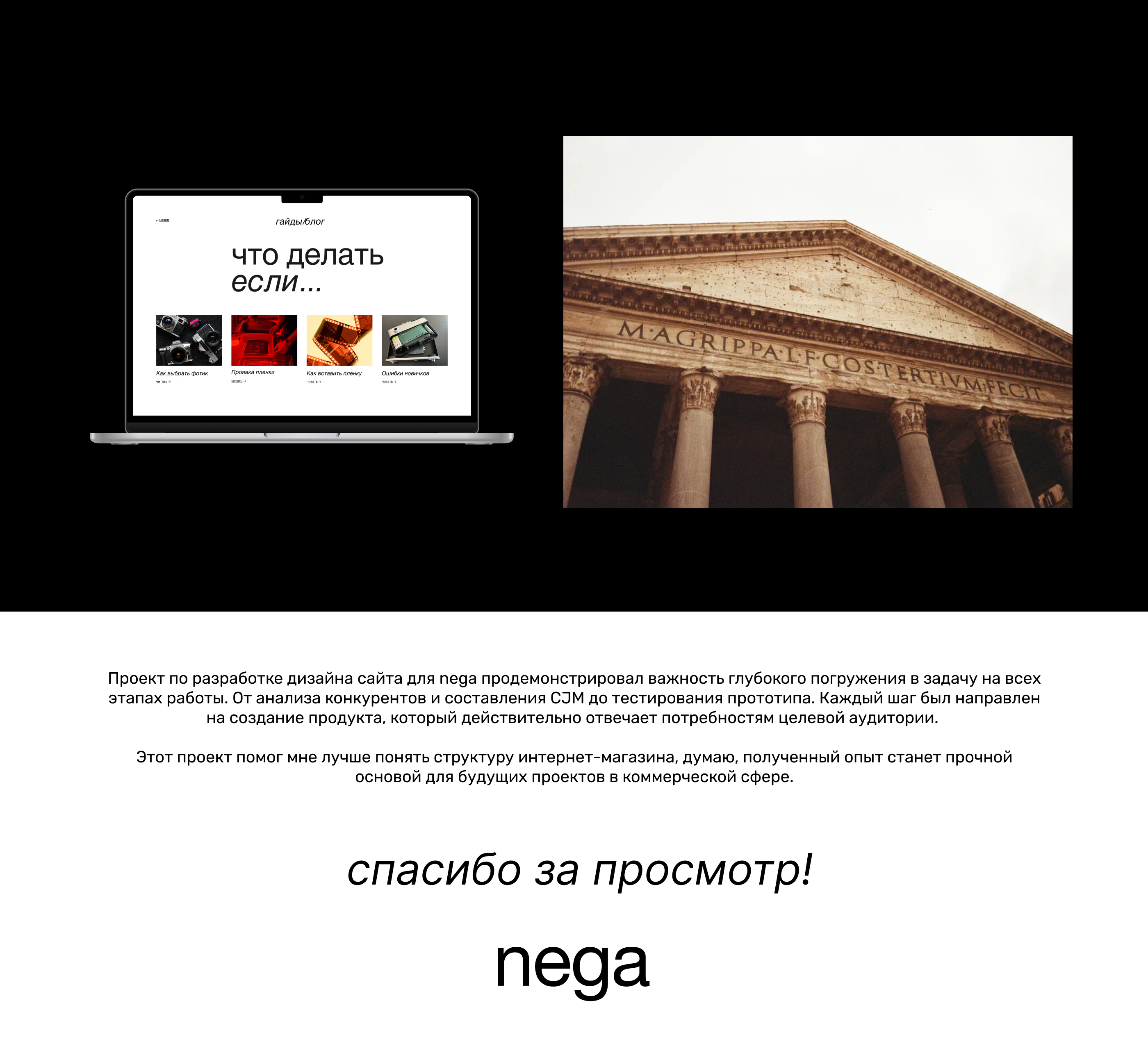 Интернет-магазин пленочных фотоаппаратов — Изображение №10 — Интерфейсы на Dprofile