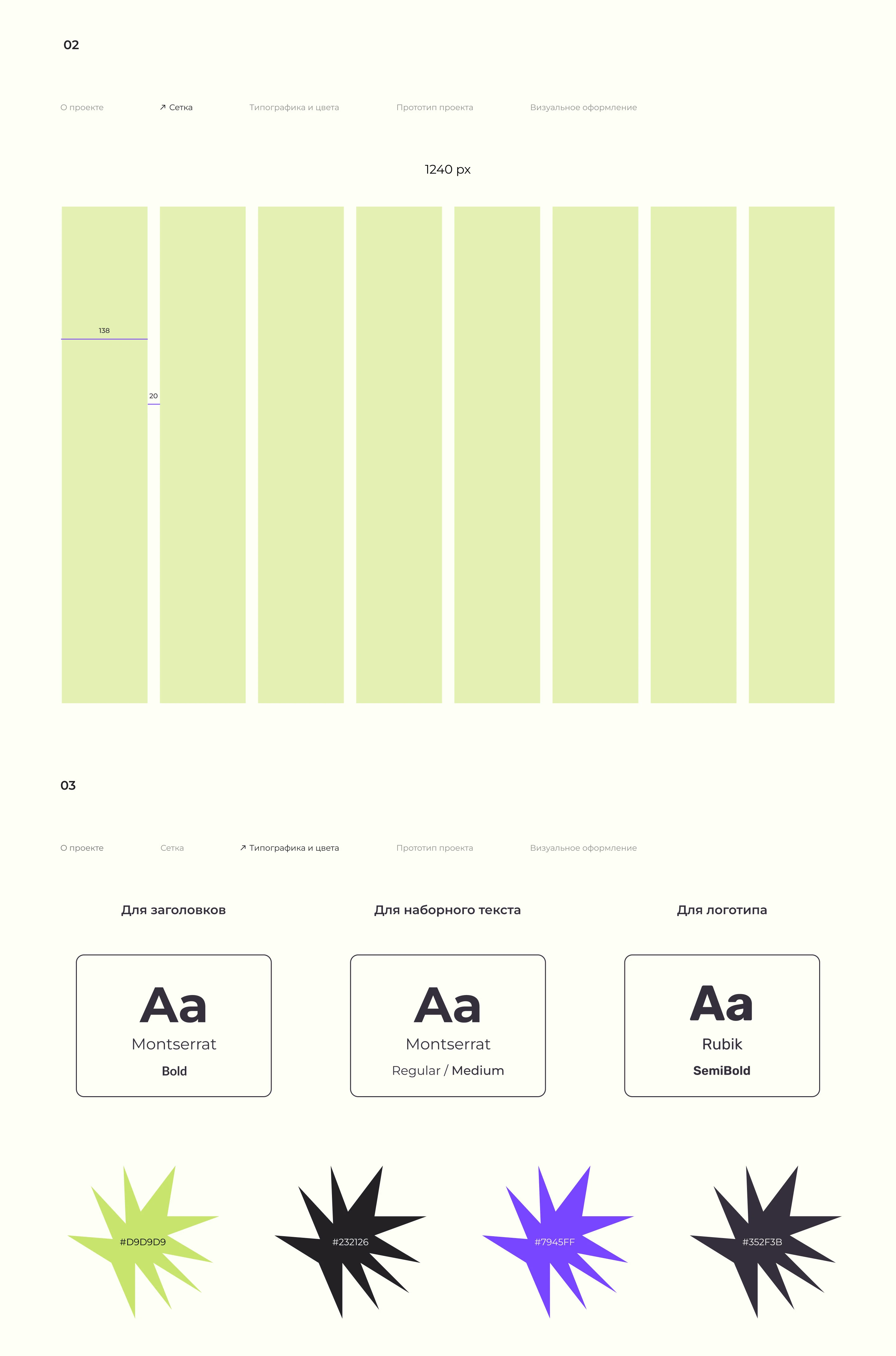Online School | Landing Page — Изображение №2 — Интерфейсы на Dprofile