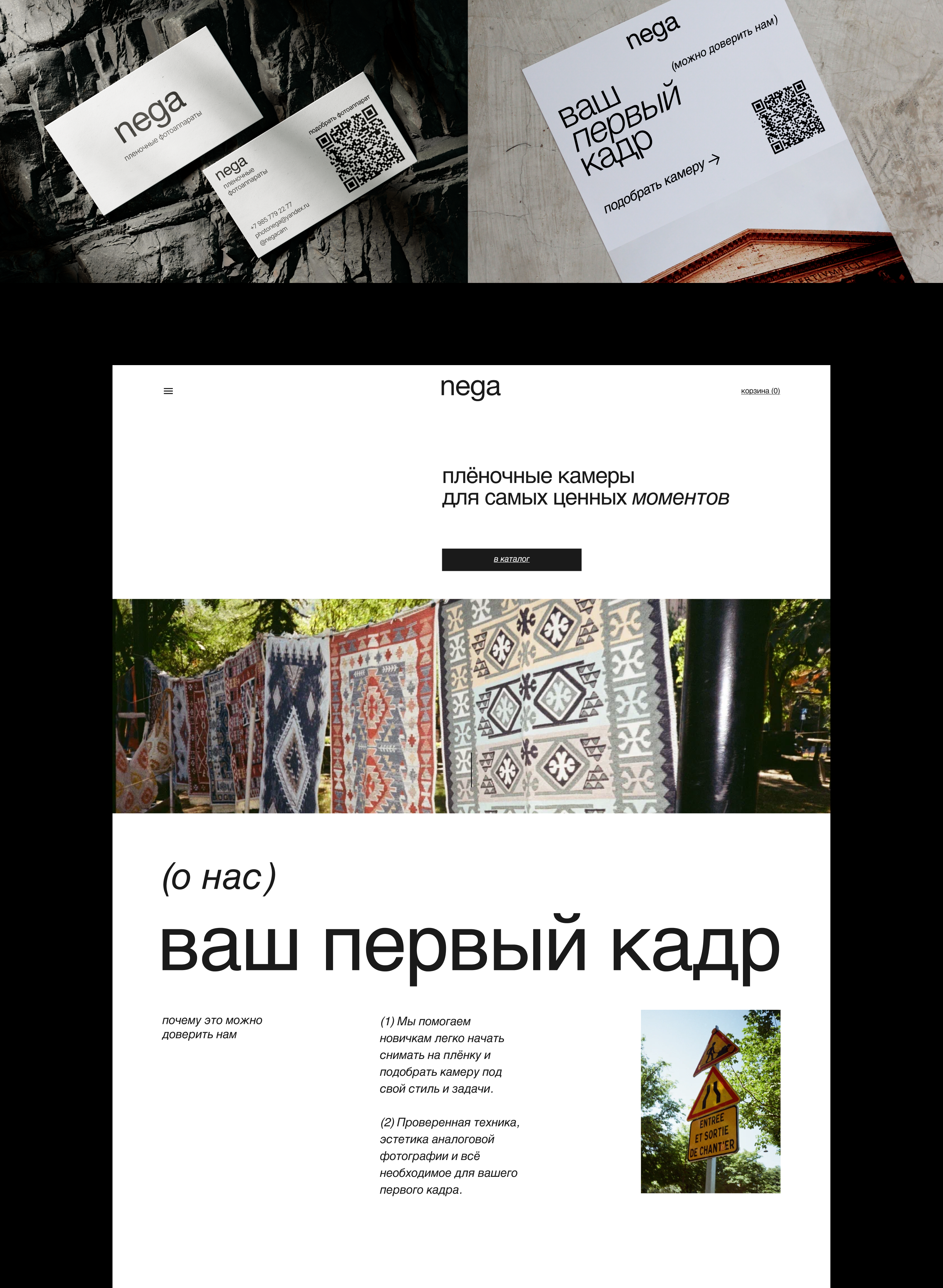Интернет-магазин пленочных фотоаппаратов — Изображение №4 — Интерфейсы на Dprofile