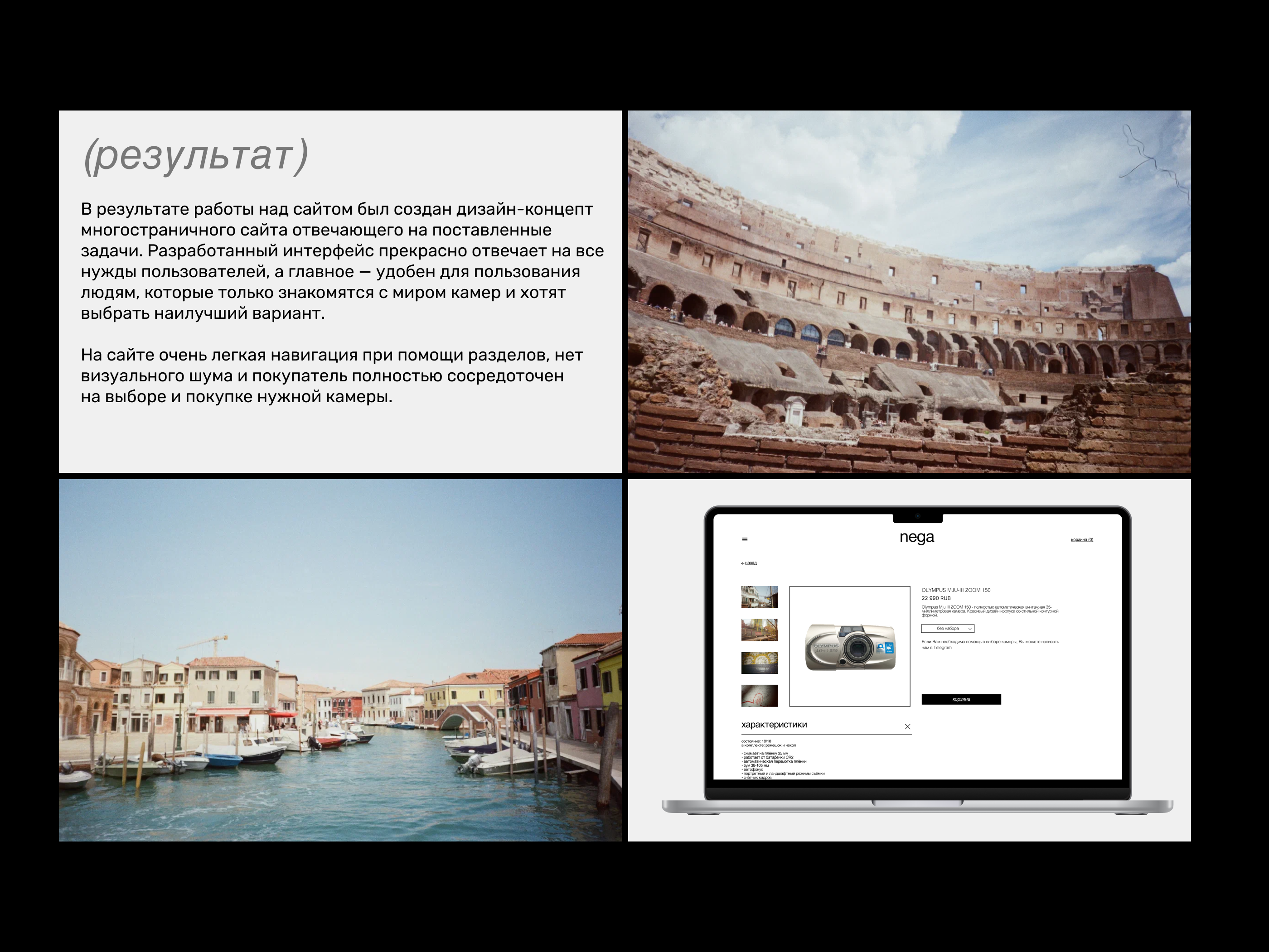 Интернет-магазин пленочных фотоаппаратов — Изображение №8 — Интерфейсы на Dprofile