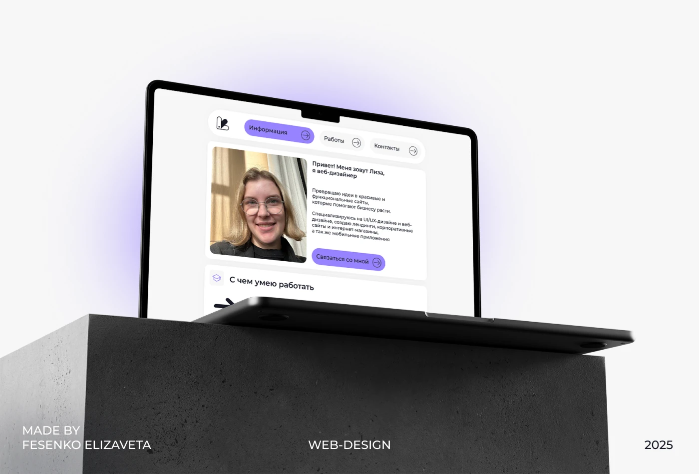 Сайт портфолио | Web design — Изображение №1 — Интерфейсы на Dprofile