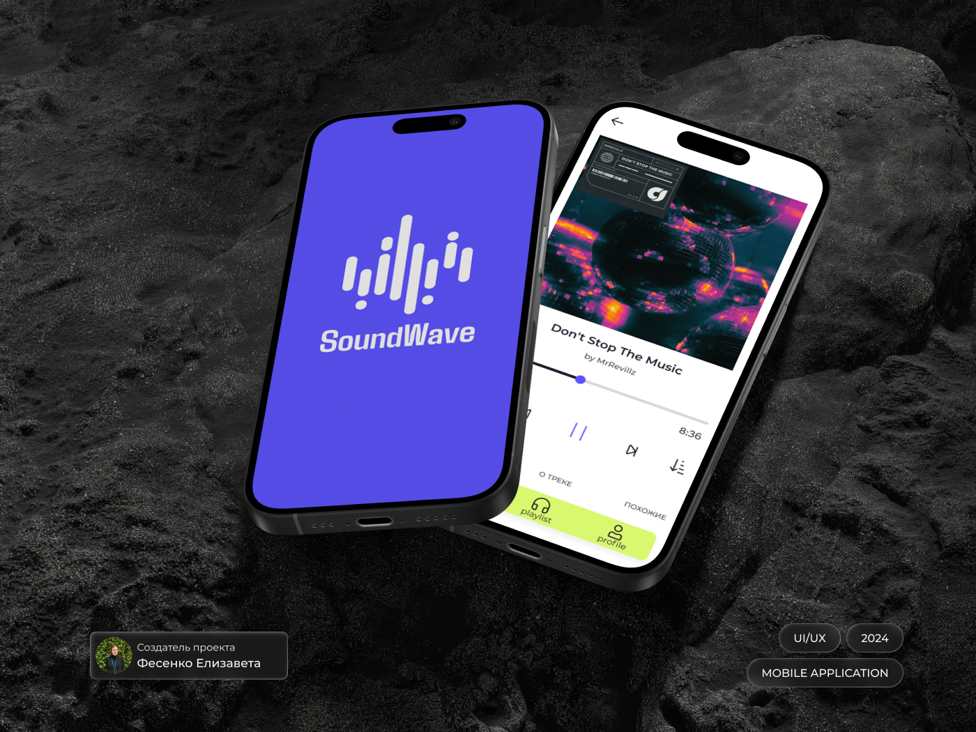 Дизайн мобильного приложения для прослушивания музыки|UI/UX — Изображение №1 — Интерфейсы на Dprofile