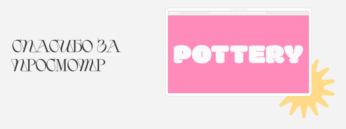 Редизайн сайта для гончарной мастерской | Web design — Изображение №14 — Интерфейсы на Dprofile