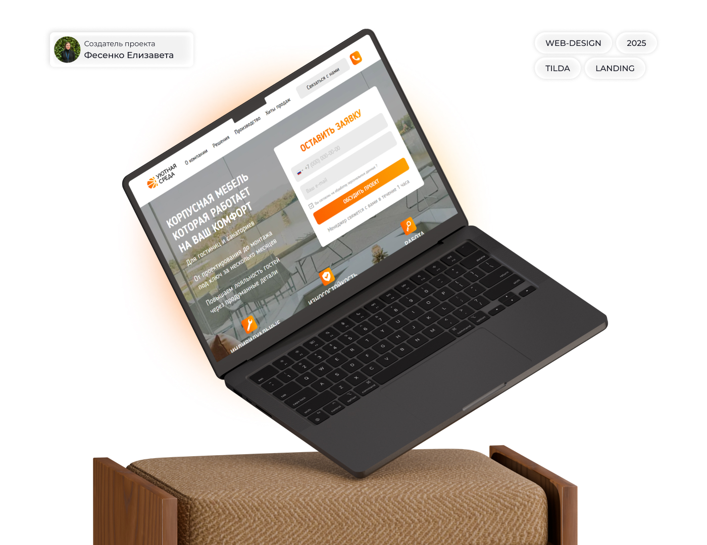 Корпоративный лендинг для мебельной фабрики — Изображение №1 — Интерфейсы на Dprofile