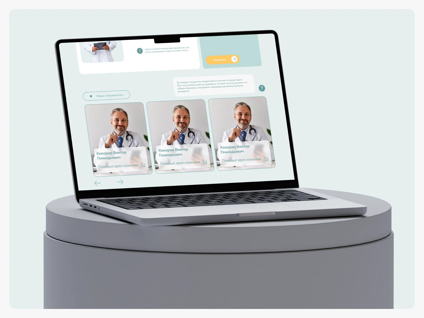 Сайт для частной наркологической клиники | Web design — Изображение №9 — Интерфейсы на Dprofile