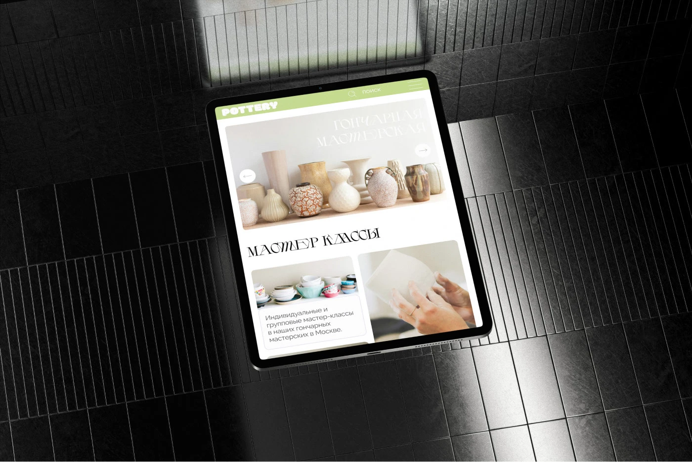 Редизайн сайта для гончарной мастерской | Web design — Изображение №4 — Интерфейсы на Dprofile