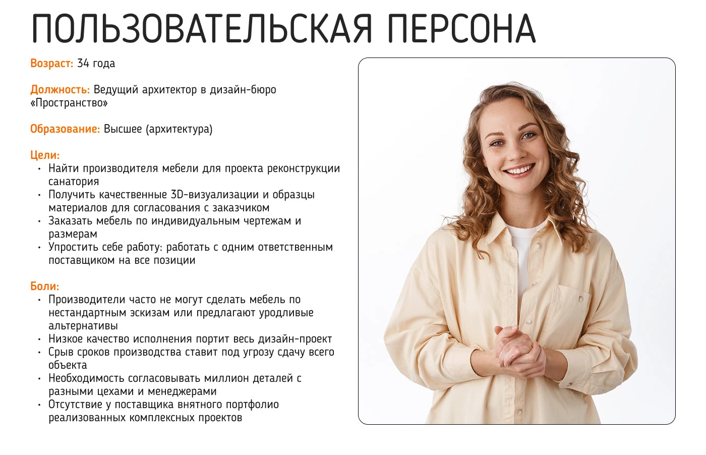 Корпоративный лендинг для мебельной фабрики — Изображение №4 — Интерфейсы на Dprofile