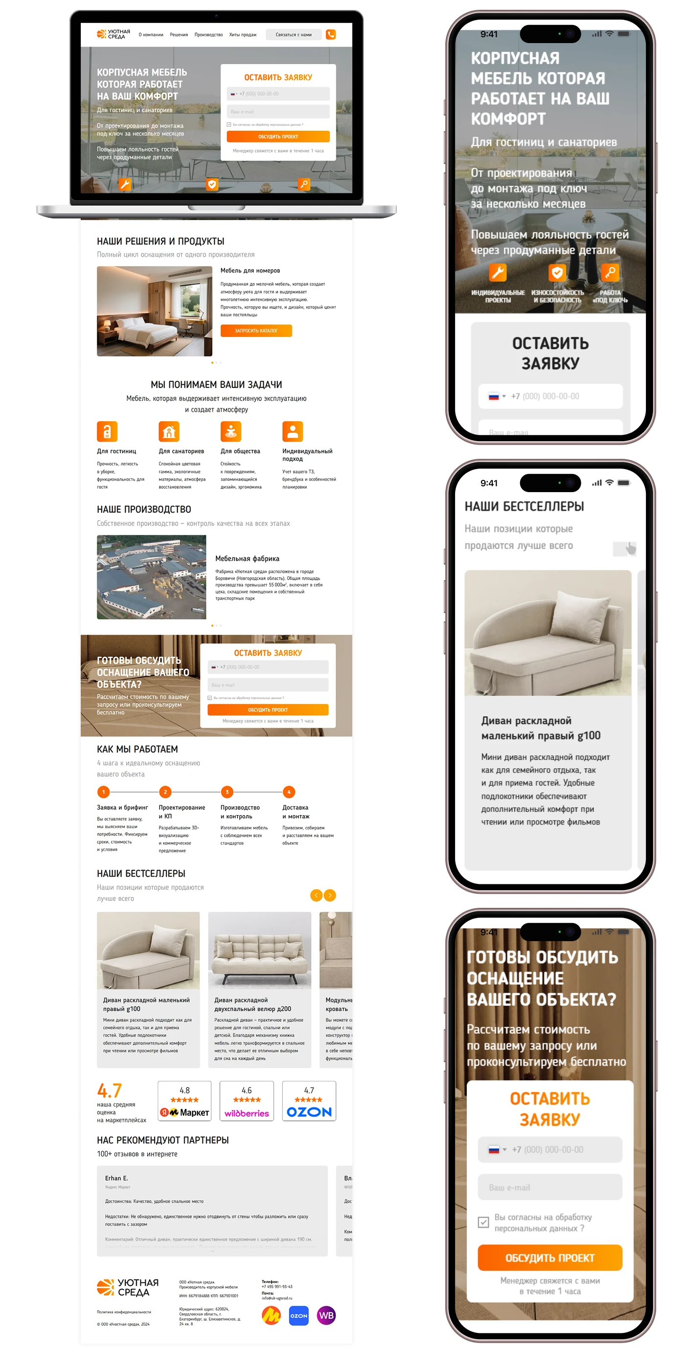 Корпоративный лендинг для мебельной фабрики — Изображение №8 — Интерфейсы на Dprofile