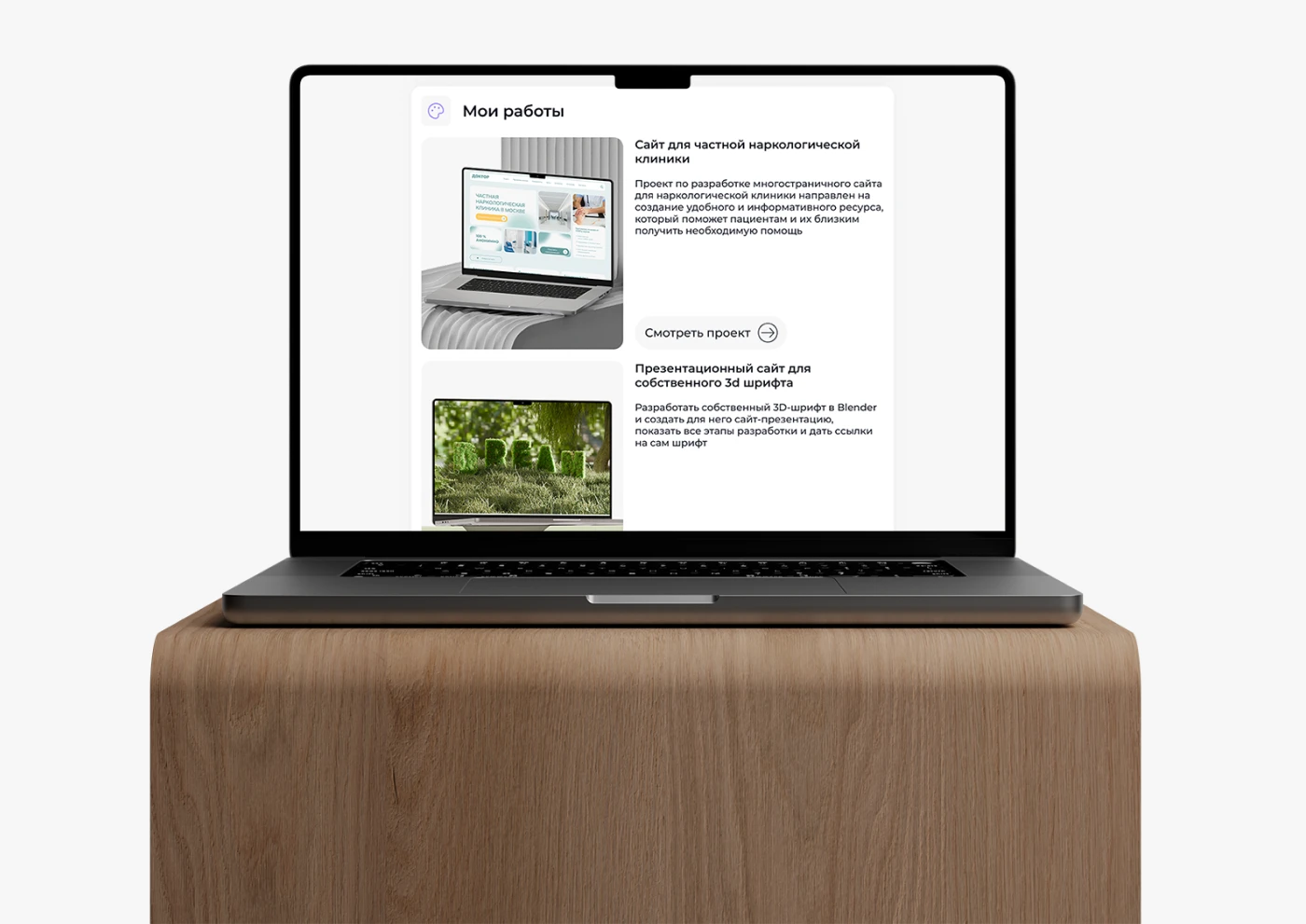 Сайт портфолио | Web design — Изображение №4 — Интерфейсы на Dprofile