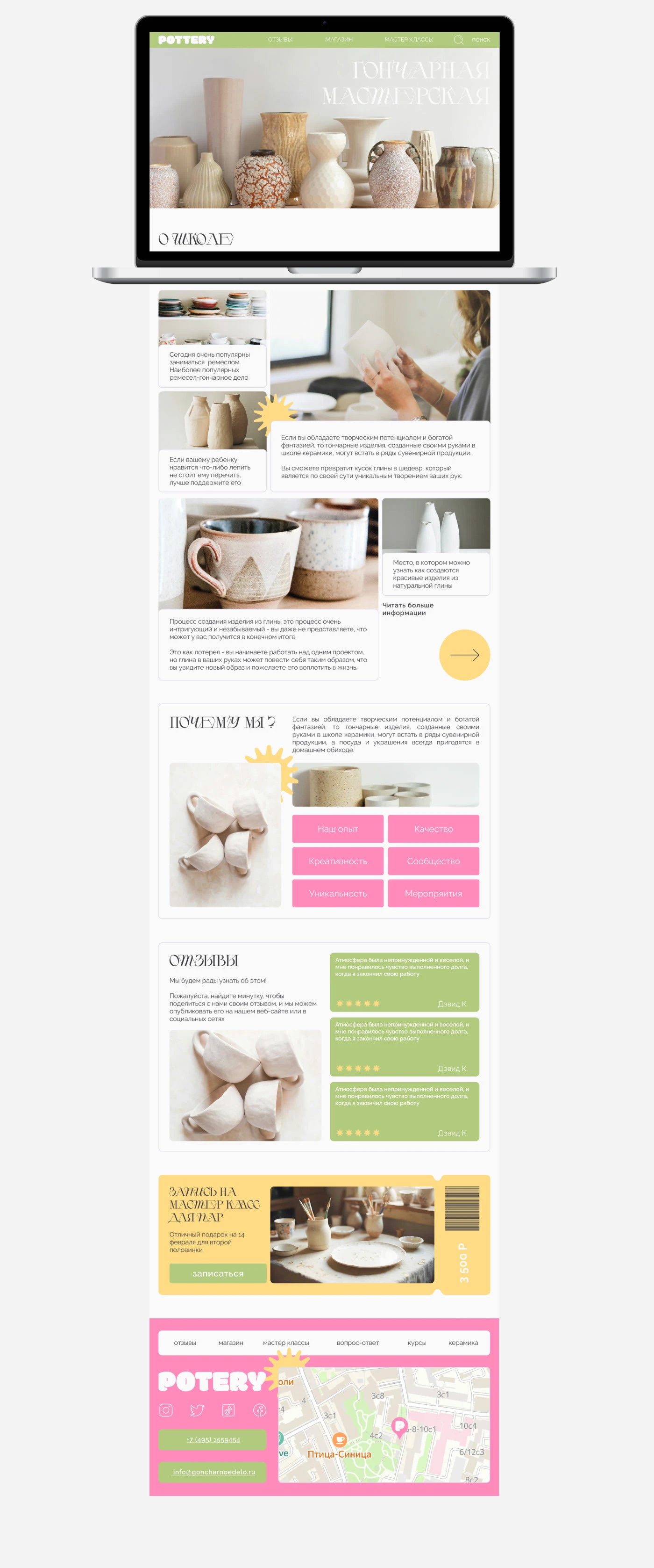 Редизайн сайта для гончарной мастерской | Web design — Изображение №11 — Интерфейсы на Dprofile