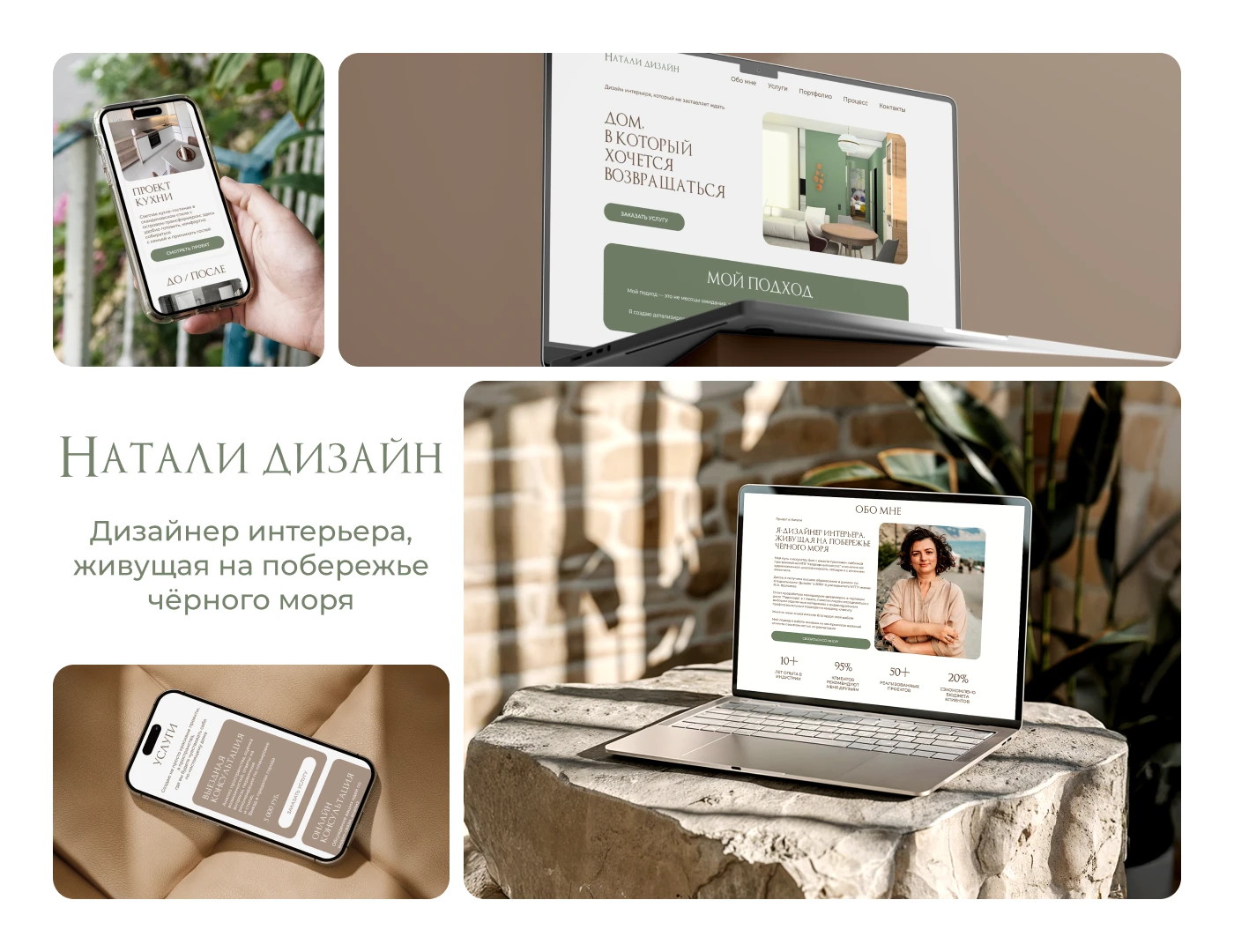 Сайт портфолио для дизайнера интерьера — Изображение №2 — Интерфейсы, Архитектура на Dprofile