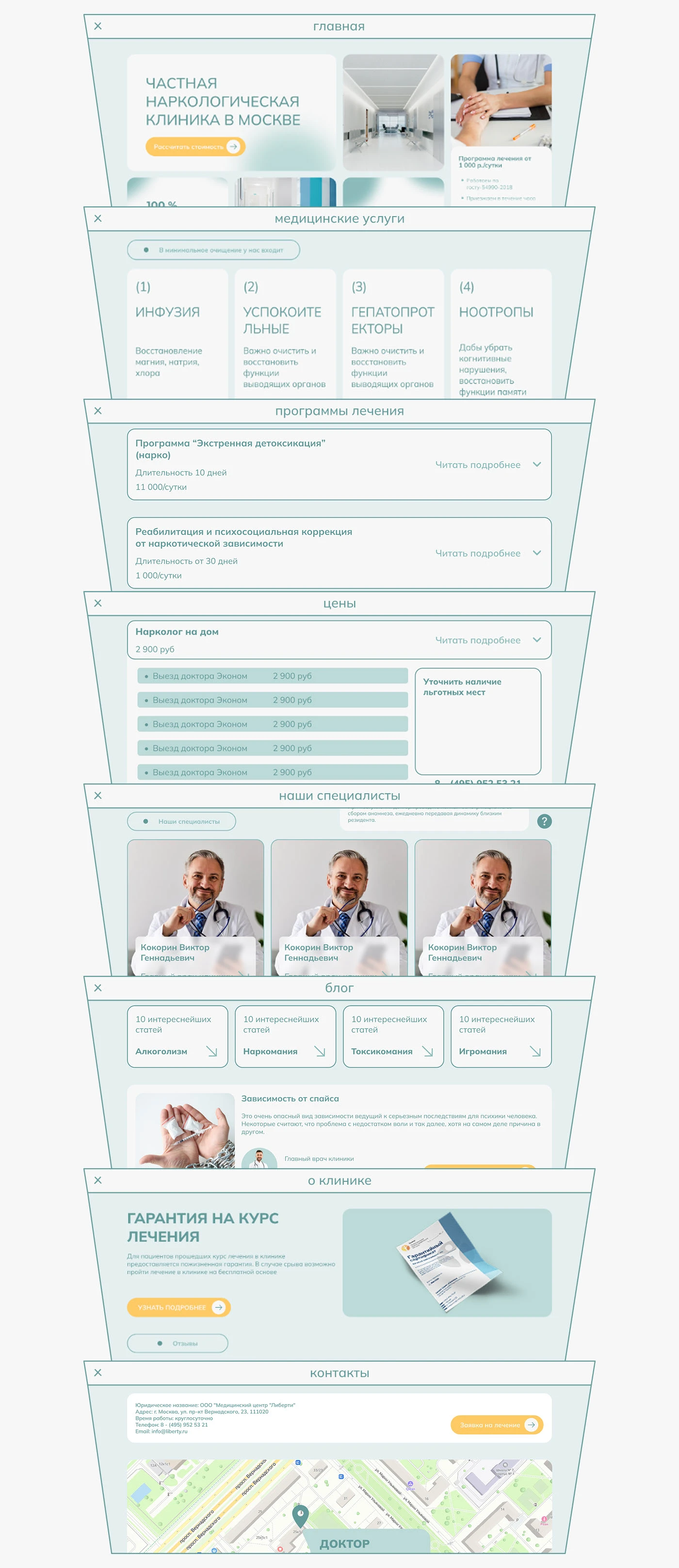 Сайт для частной наркологической клиники | Web design — Изображение №7 — Интерфейсы на Dprofile