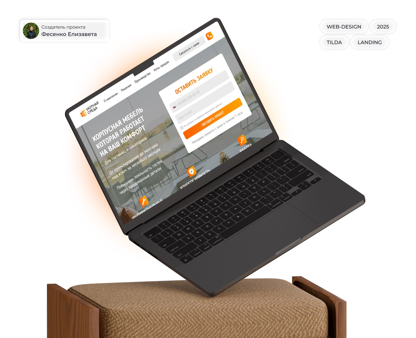 Корпоративный лендинг для мебельной фабрики — Интерфейсы на Dprofile
