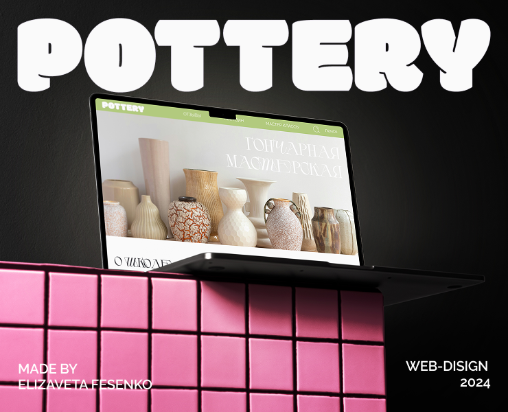 Редизайн сайта для гончарной мастерской | Web design — Интерфейсы на Dprofile
